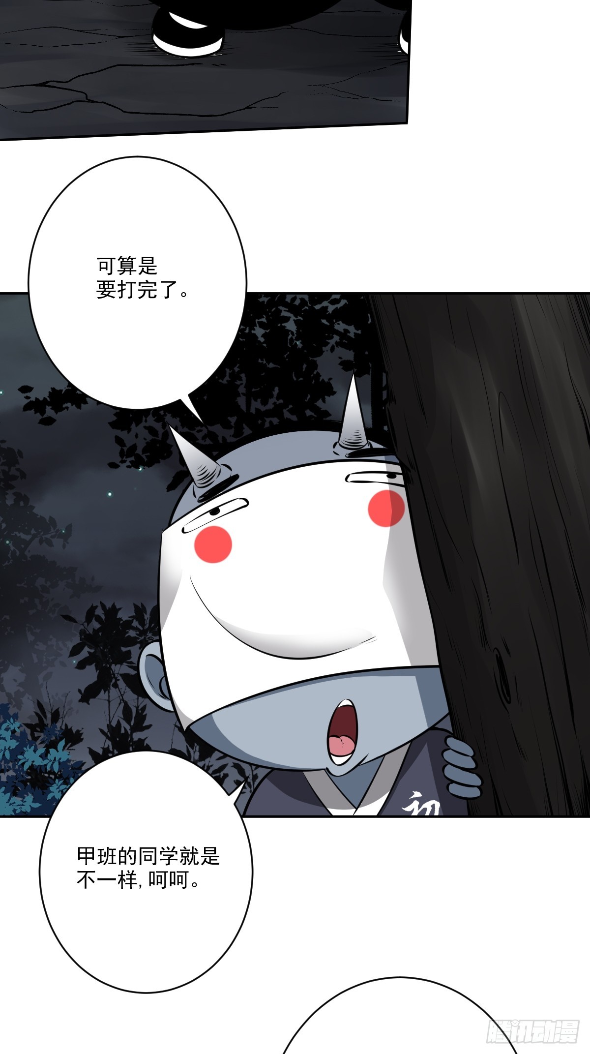 第七十八话：整个云家！26