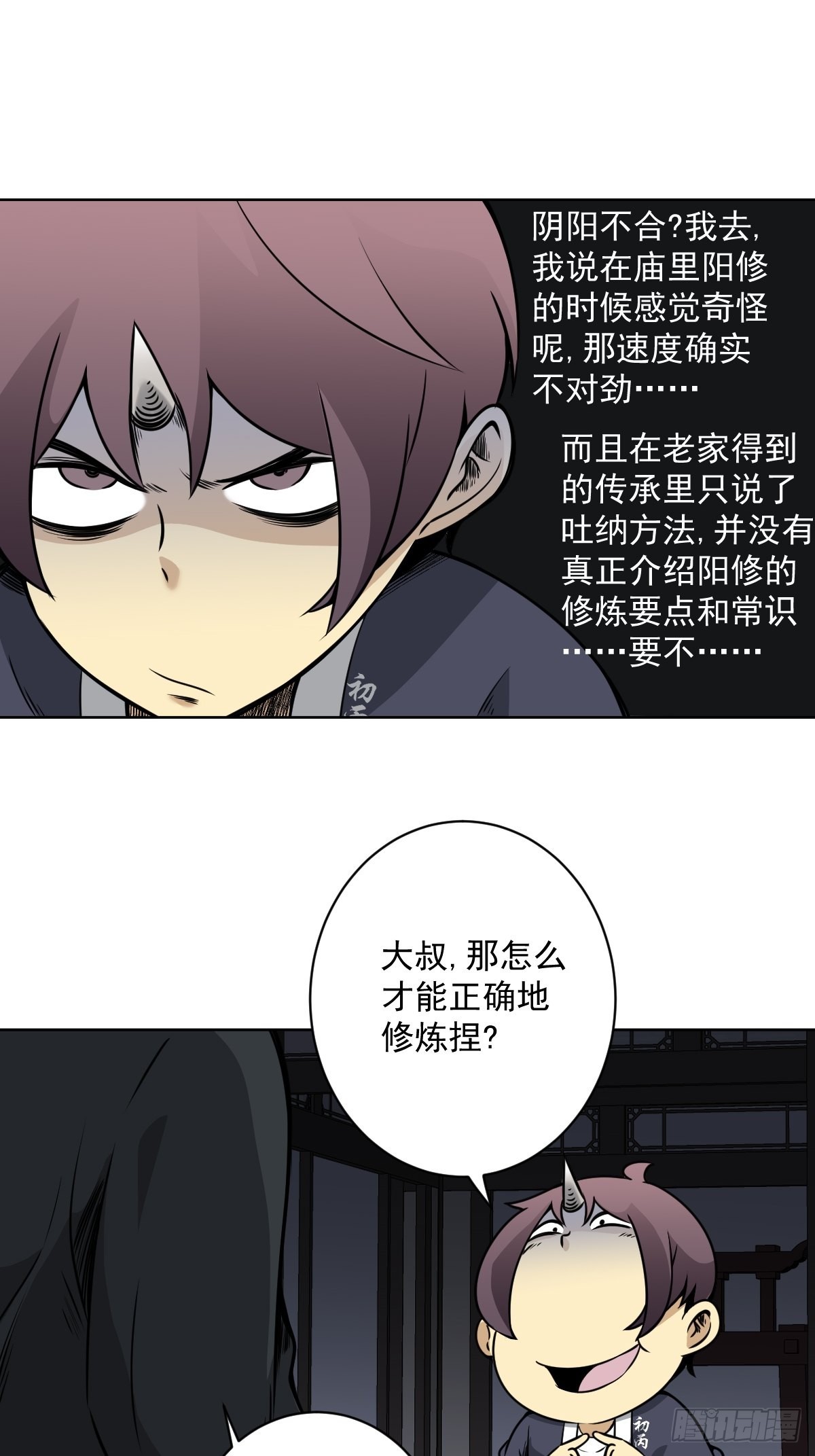 第六十四话：叫我一声舅舅。17