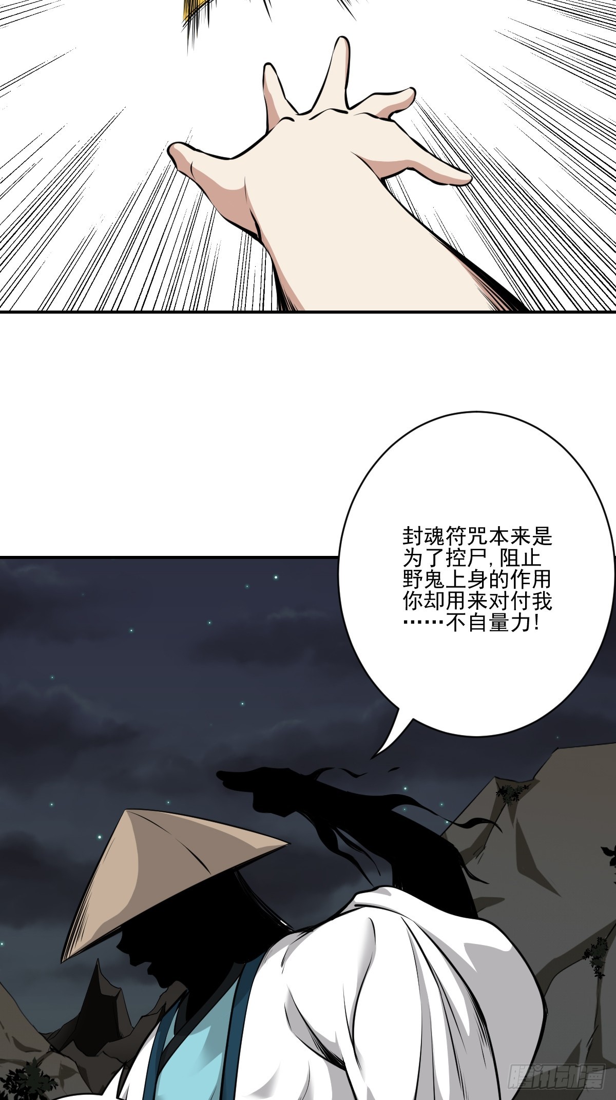 第七十九话：以后他不姓居！5