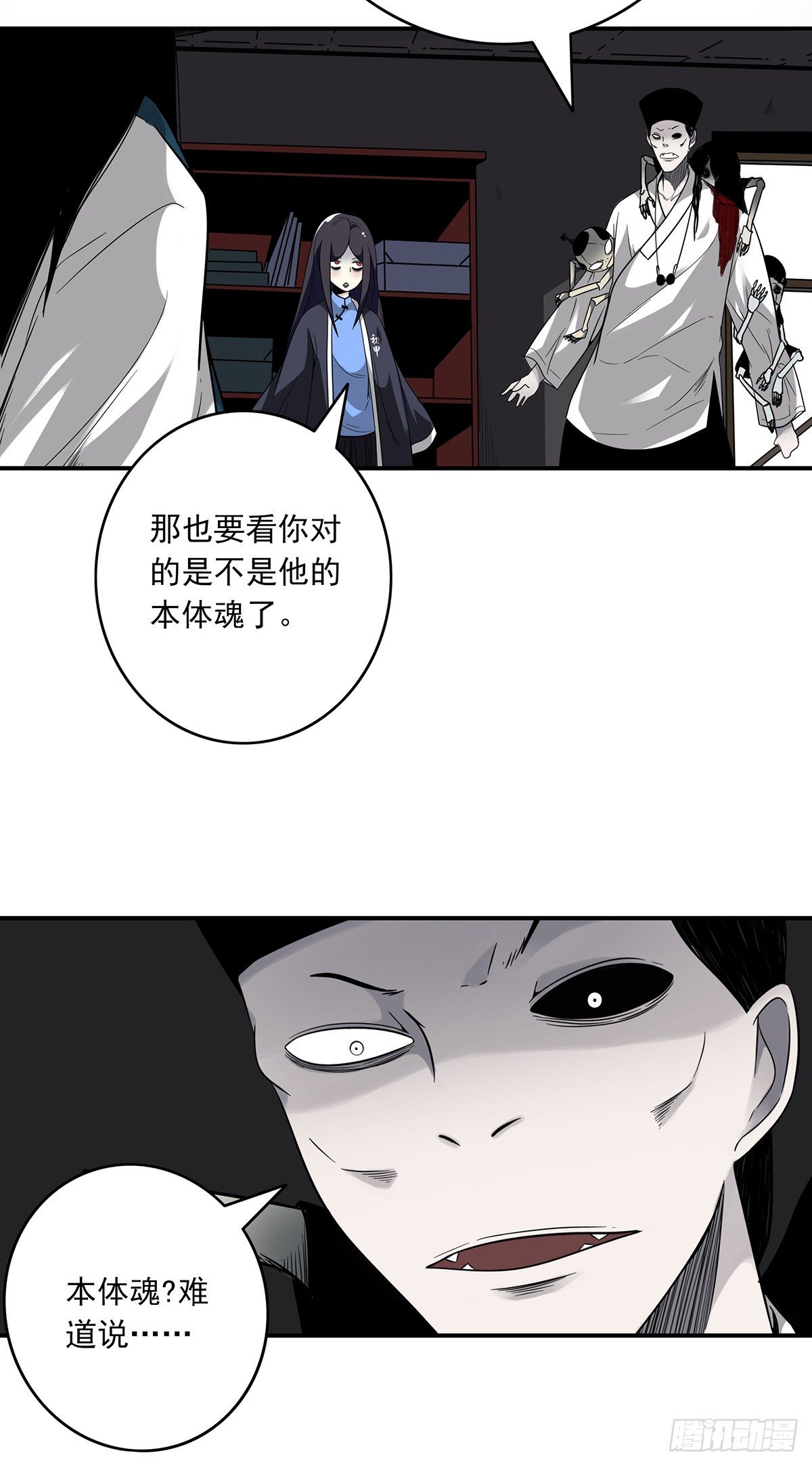 第二十二话：鬼刹境？！18