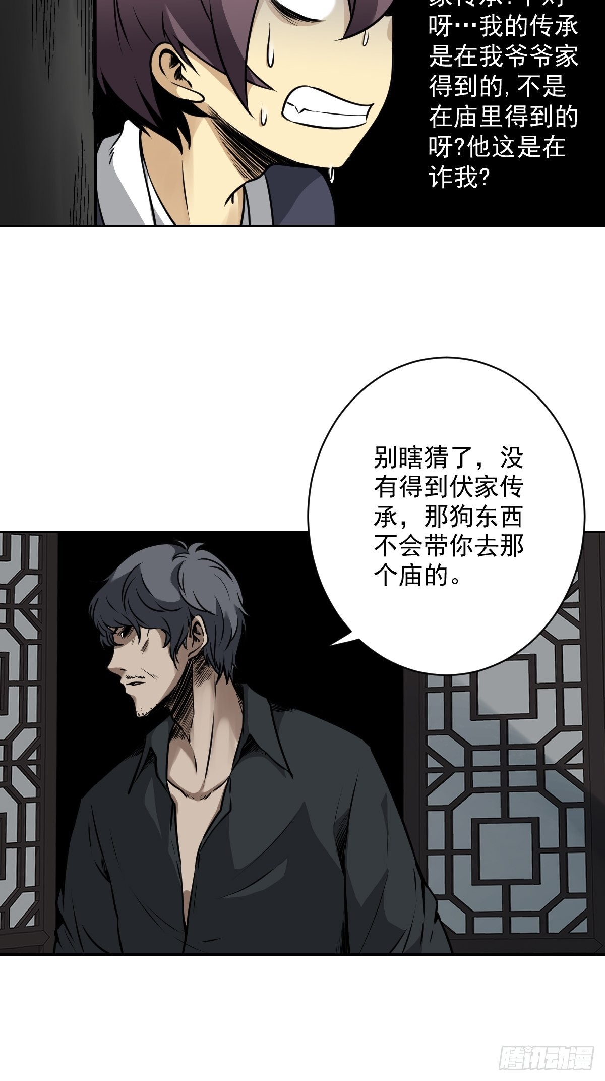 第六十三话：半阴半阳？！3