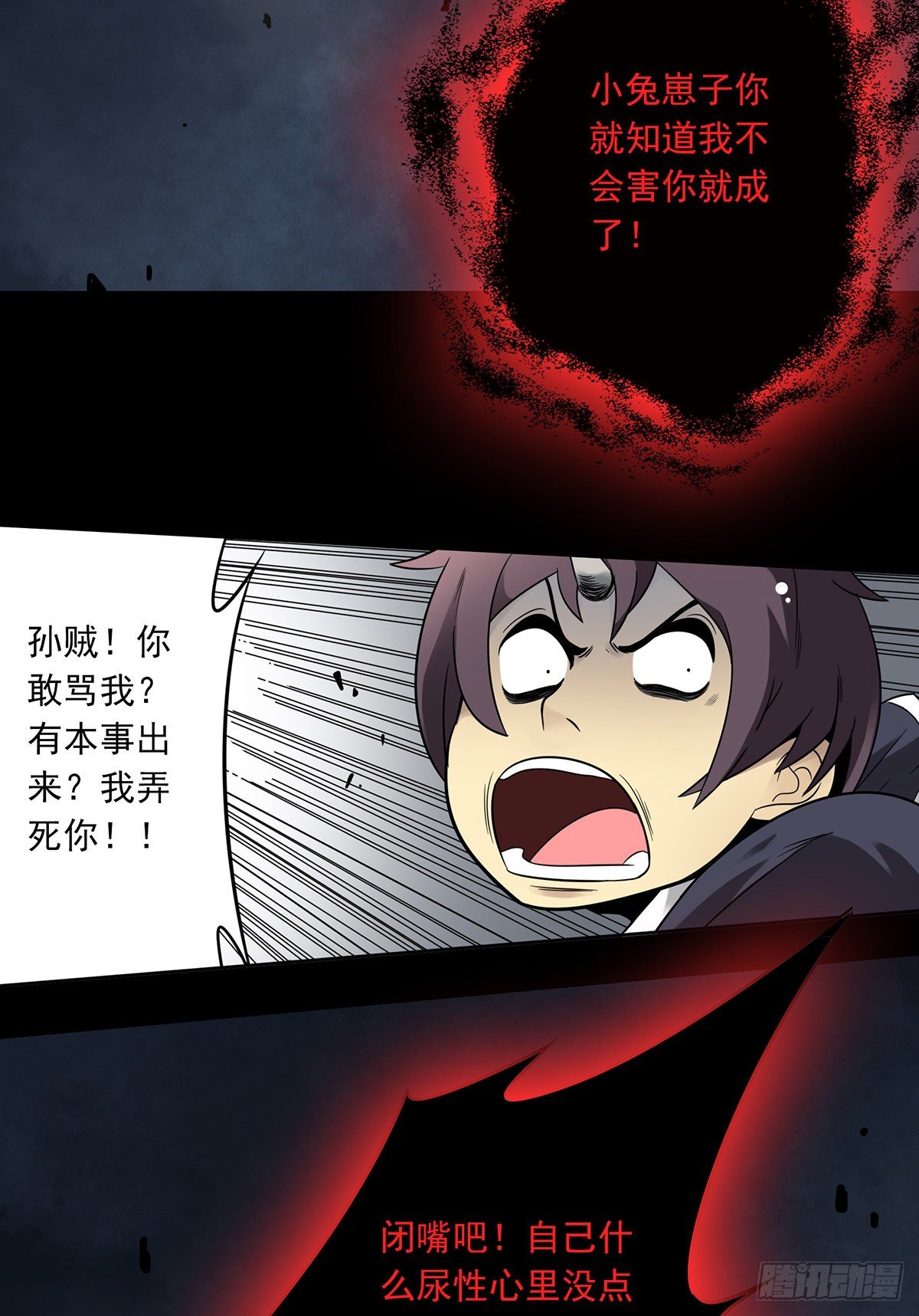 第七话：鬼上身！33