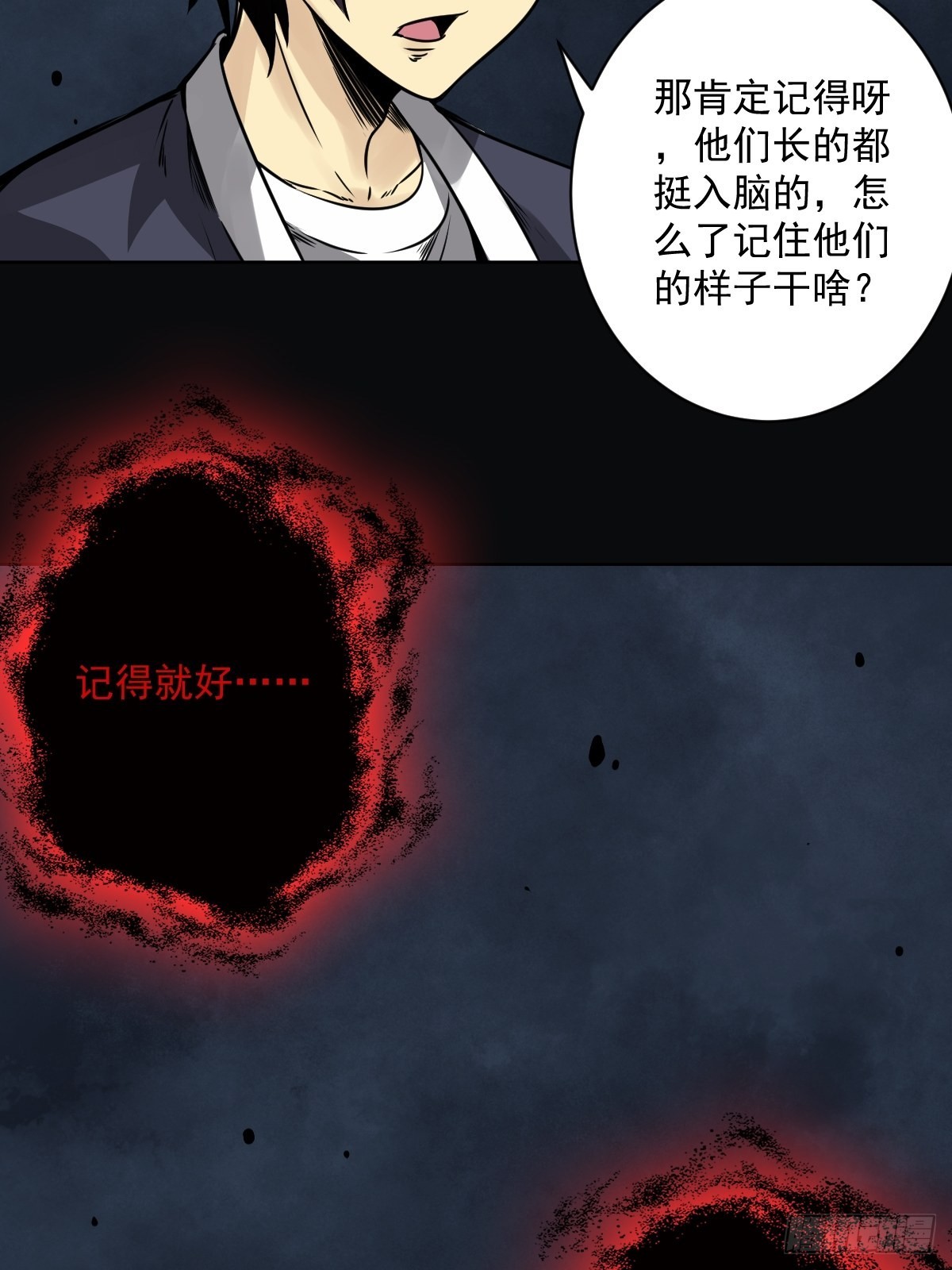第五十二话：记住他们！44