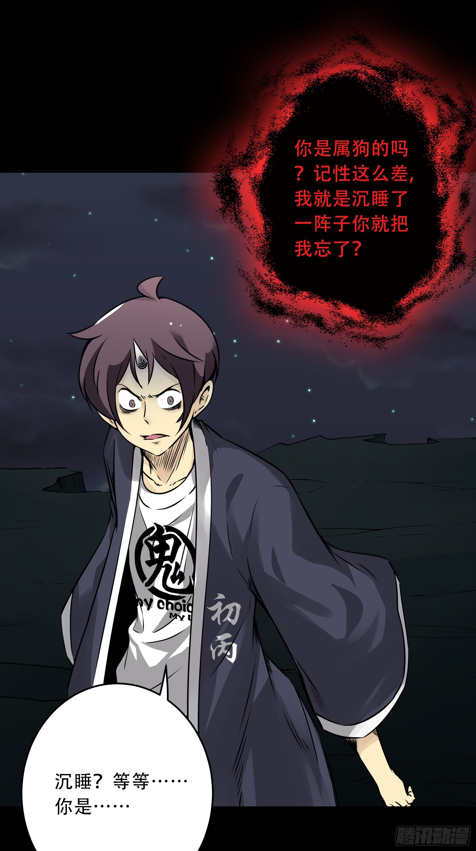 第五十话：地府十八臣！8