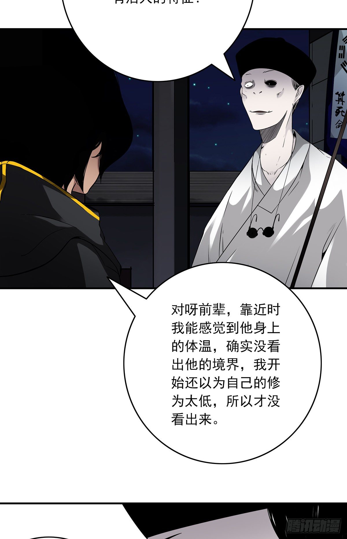 第十八话:阴阳不太平7