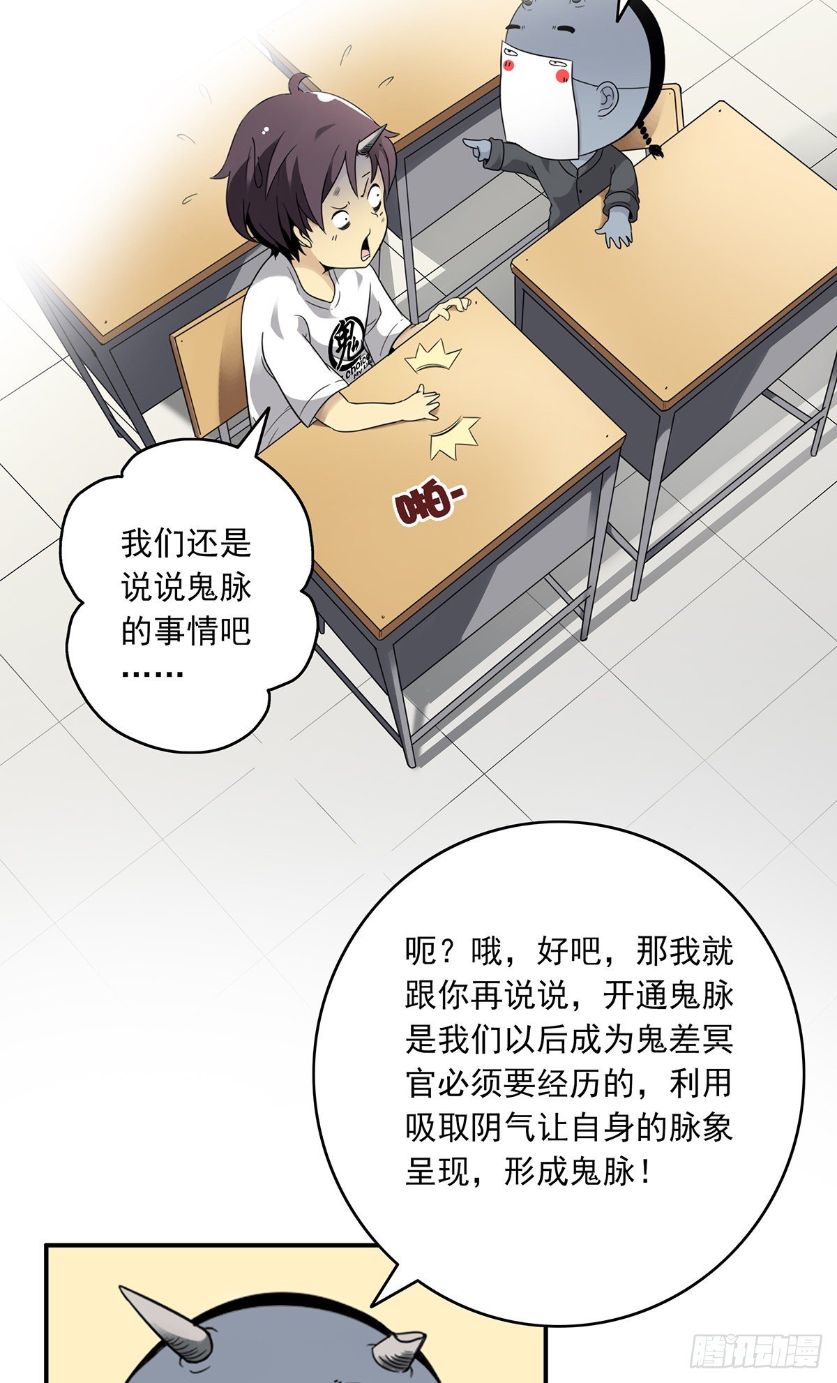 第二话：整蛊节目？42