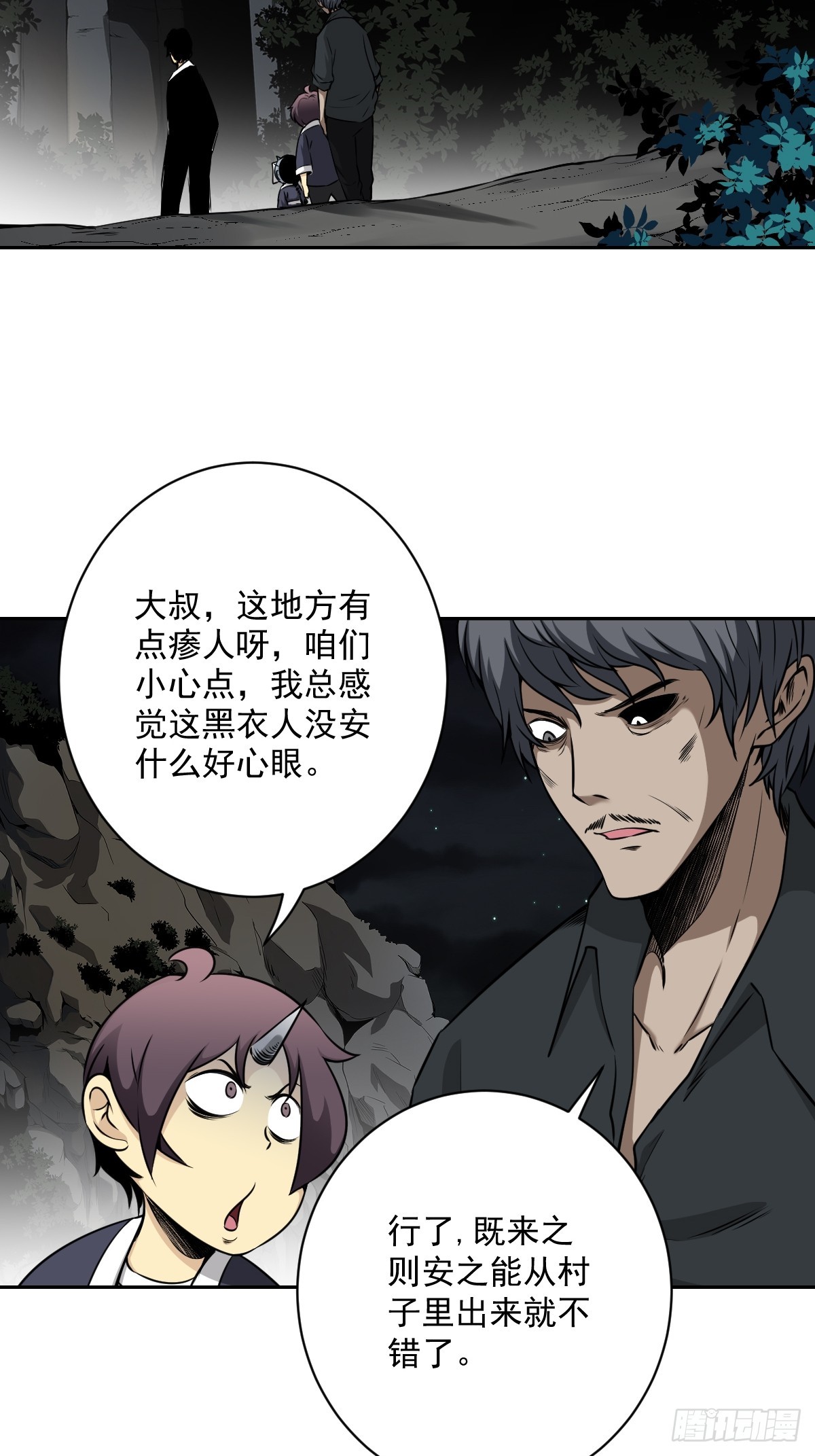 第七十一话：符箓吗？我有！13