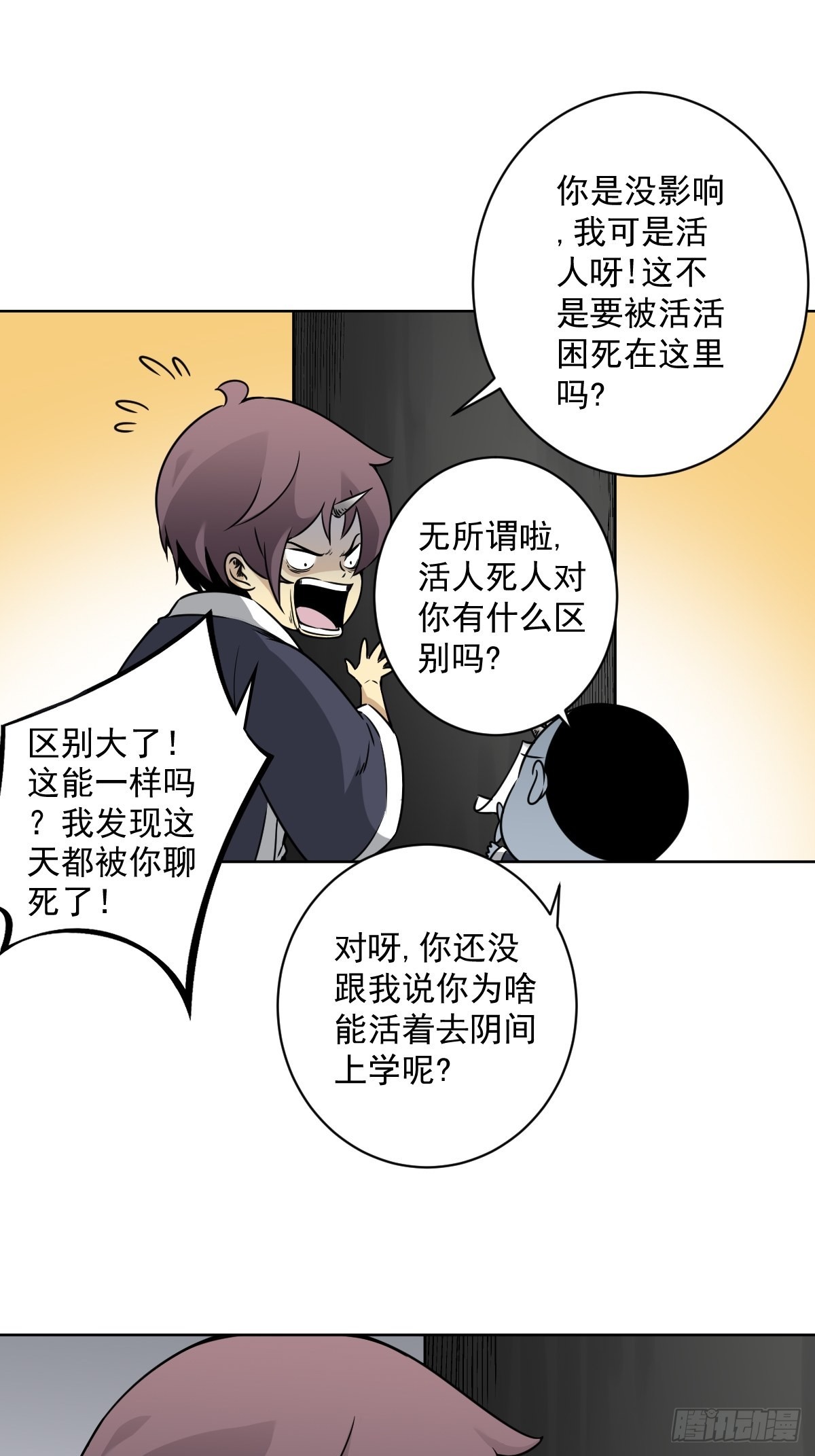 第六十三话：半阴半阳？！27