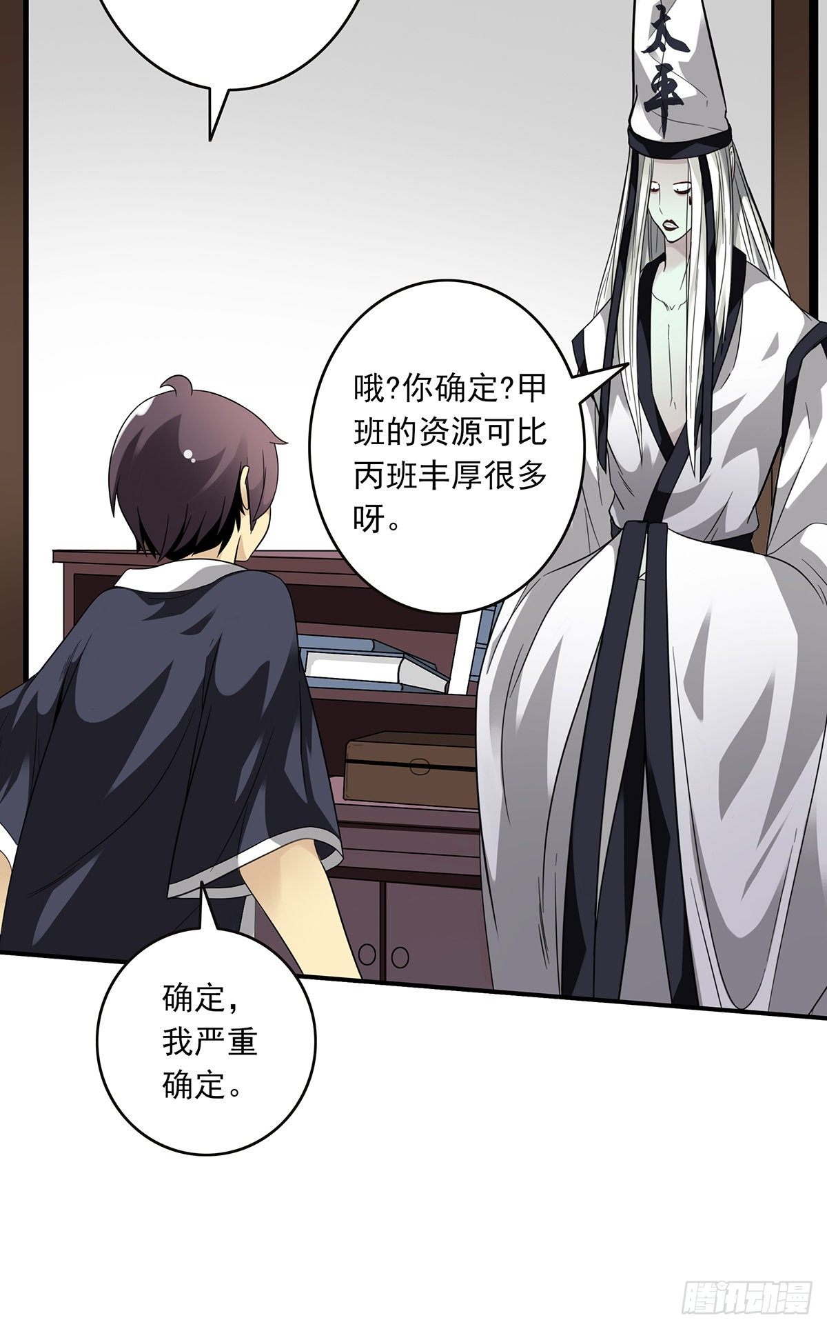 第十一话:老师您那过时了51