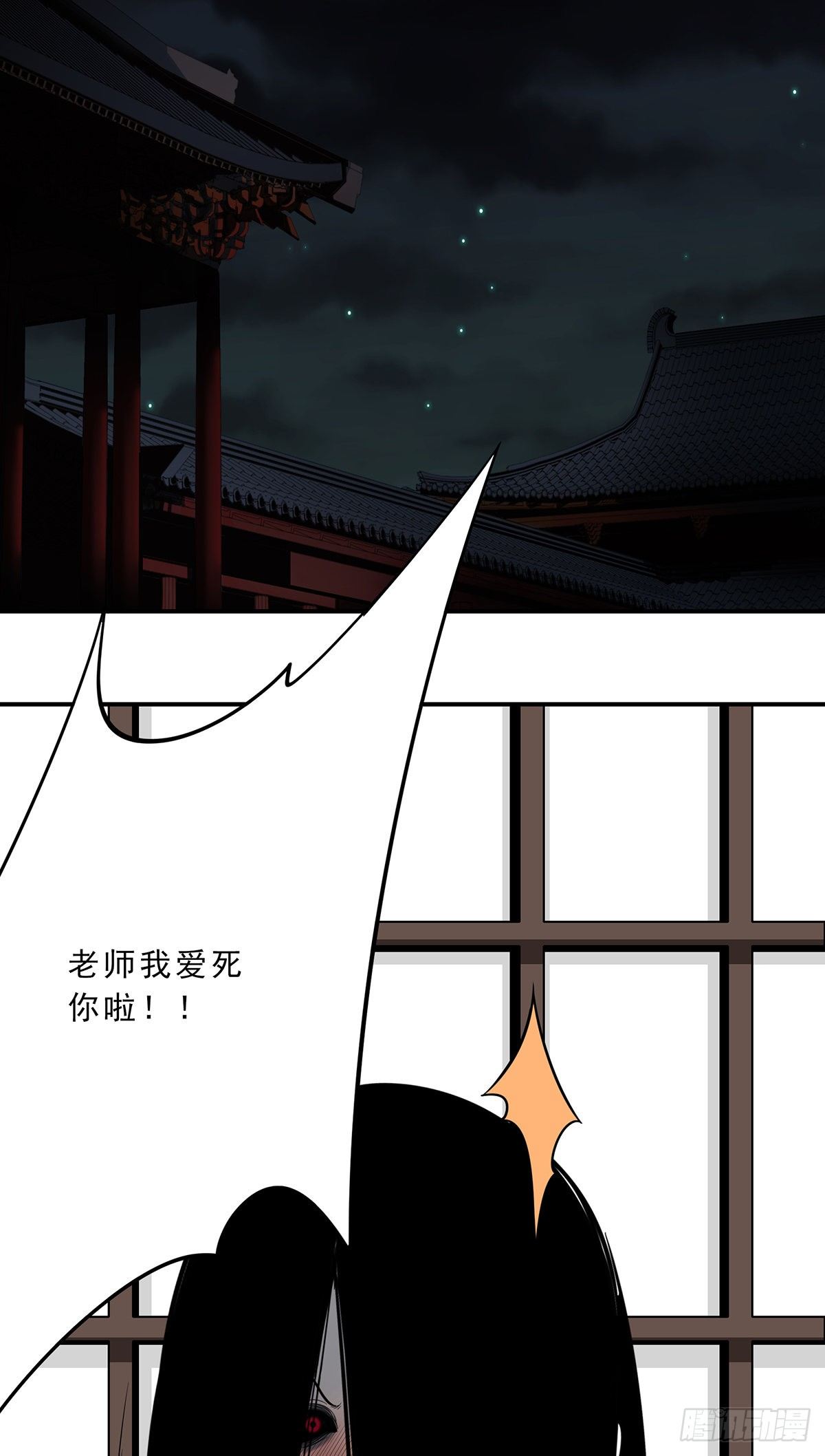 第十一话:老师您那过时了2