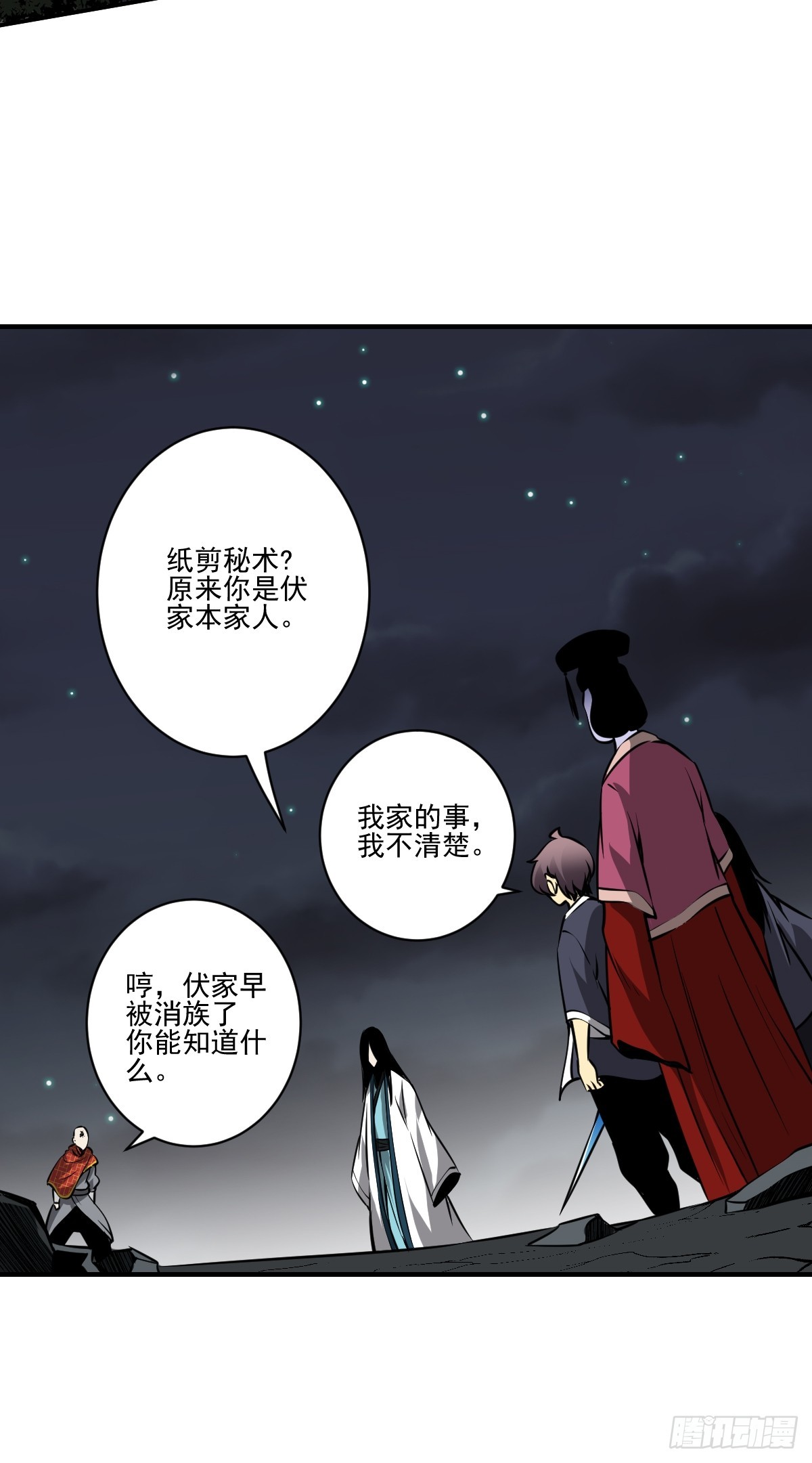 第九十话：白师？！21