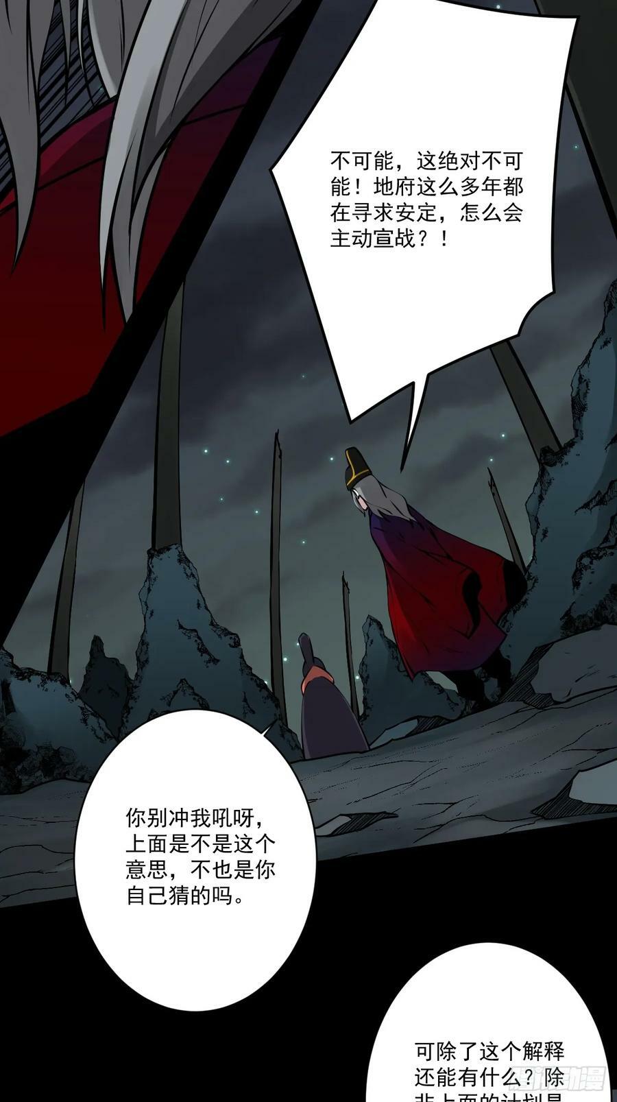 第一百零九话：放弃干子经！41