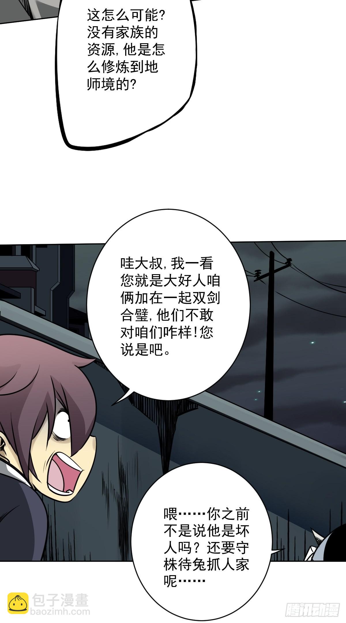 第六十一话：猫捉老鼠7