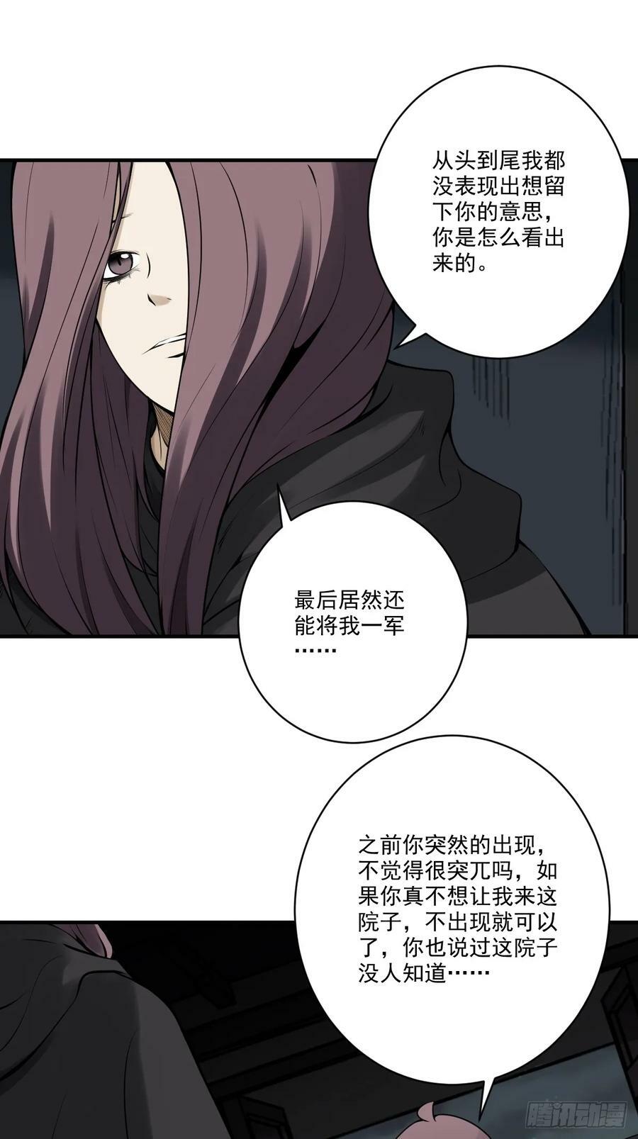 第一百零一话：大苍蝇15