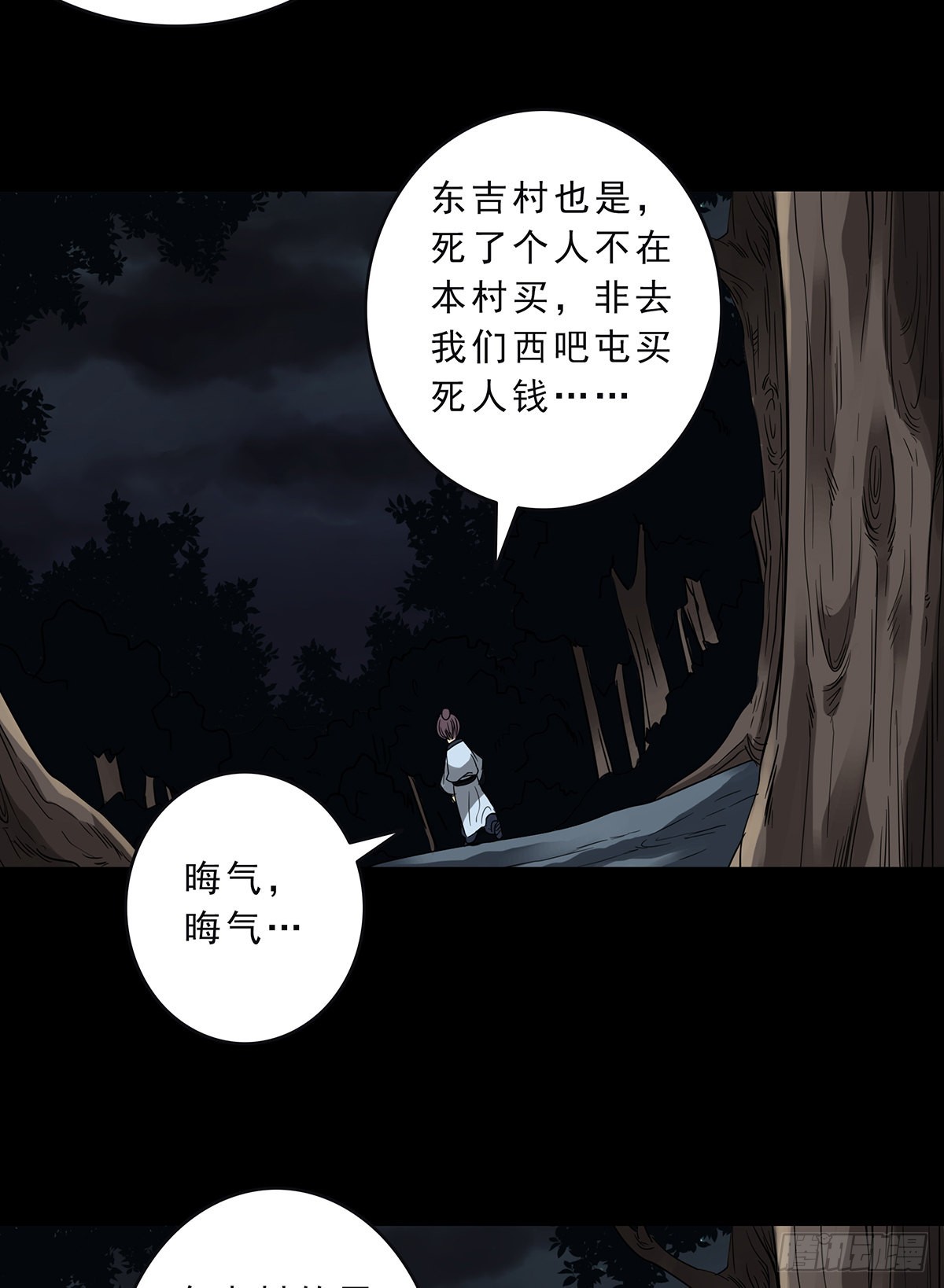 第三十三话:护家阴灵13