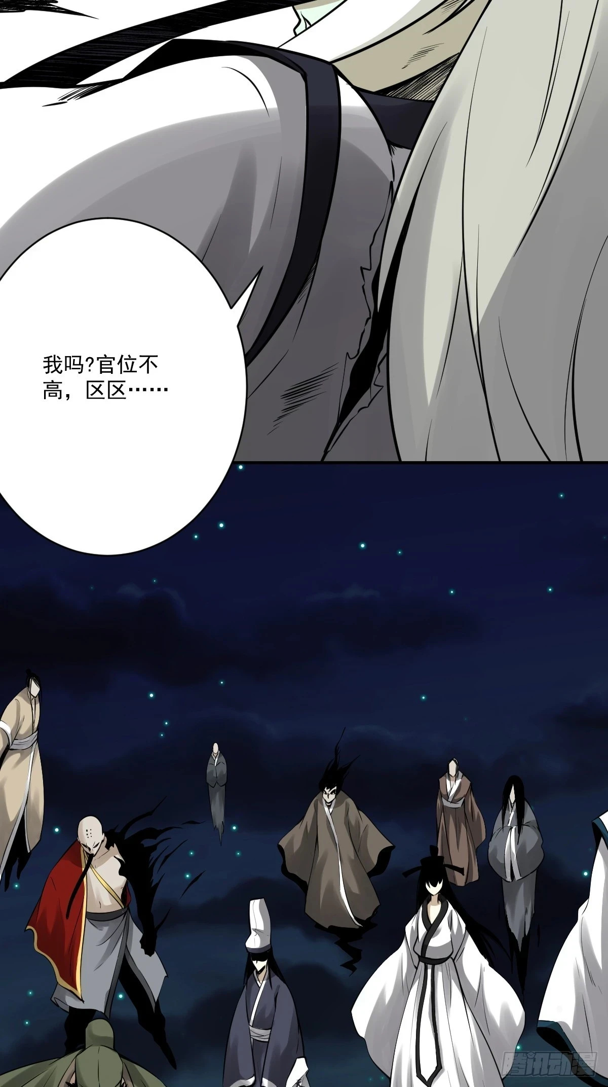 第九十四话：杀你的人不是我！3