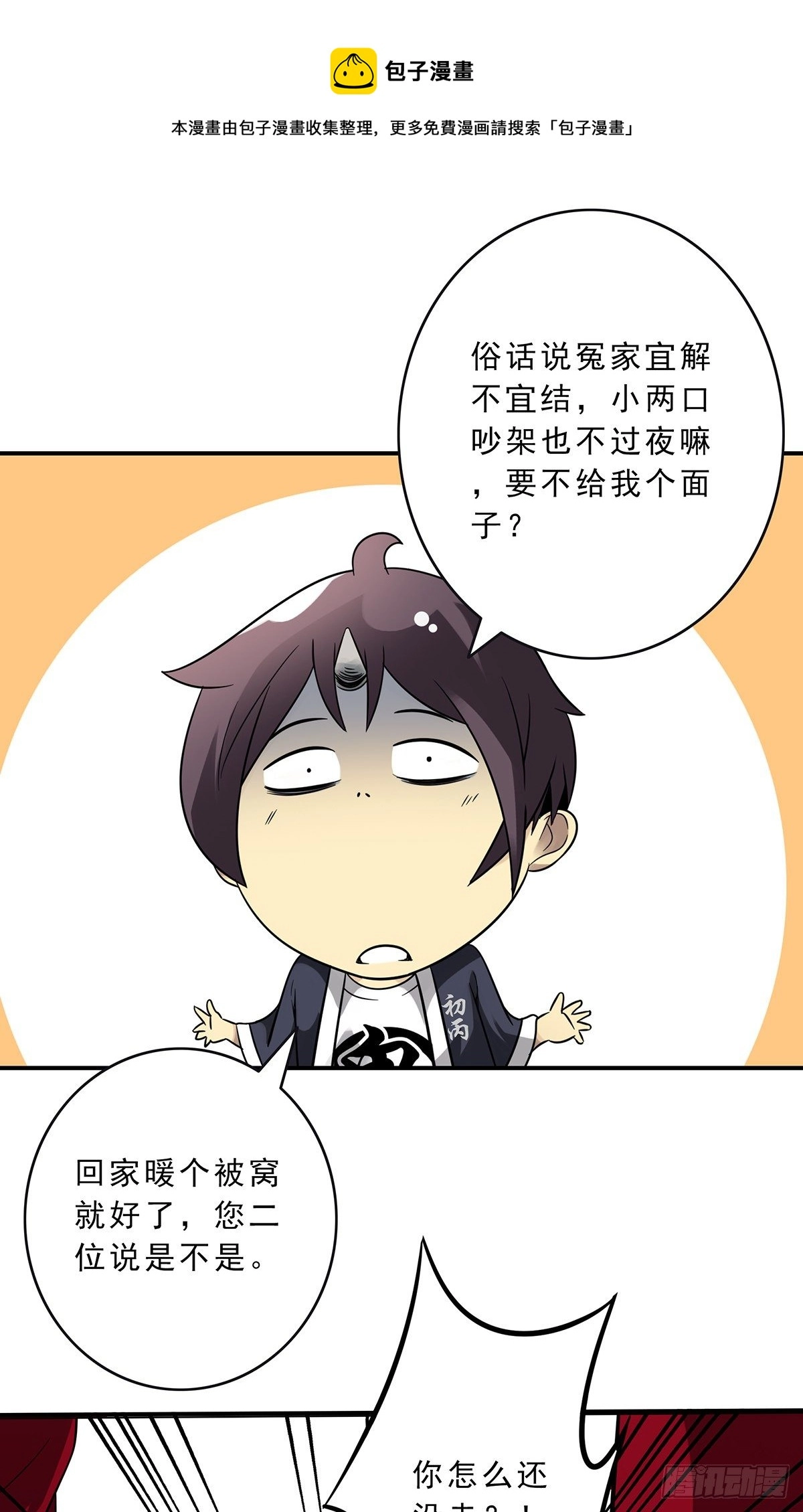 第二十六话：明媒正娶？！20