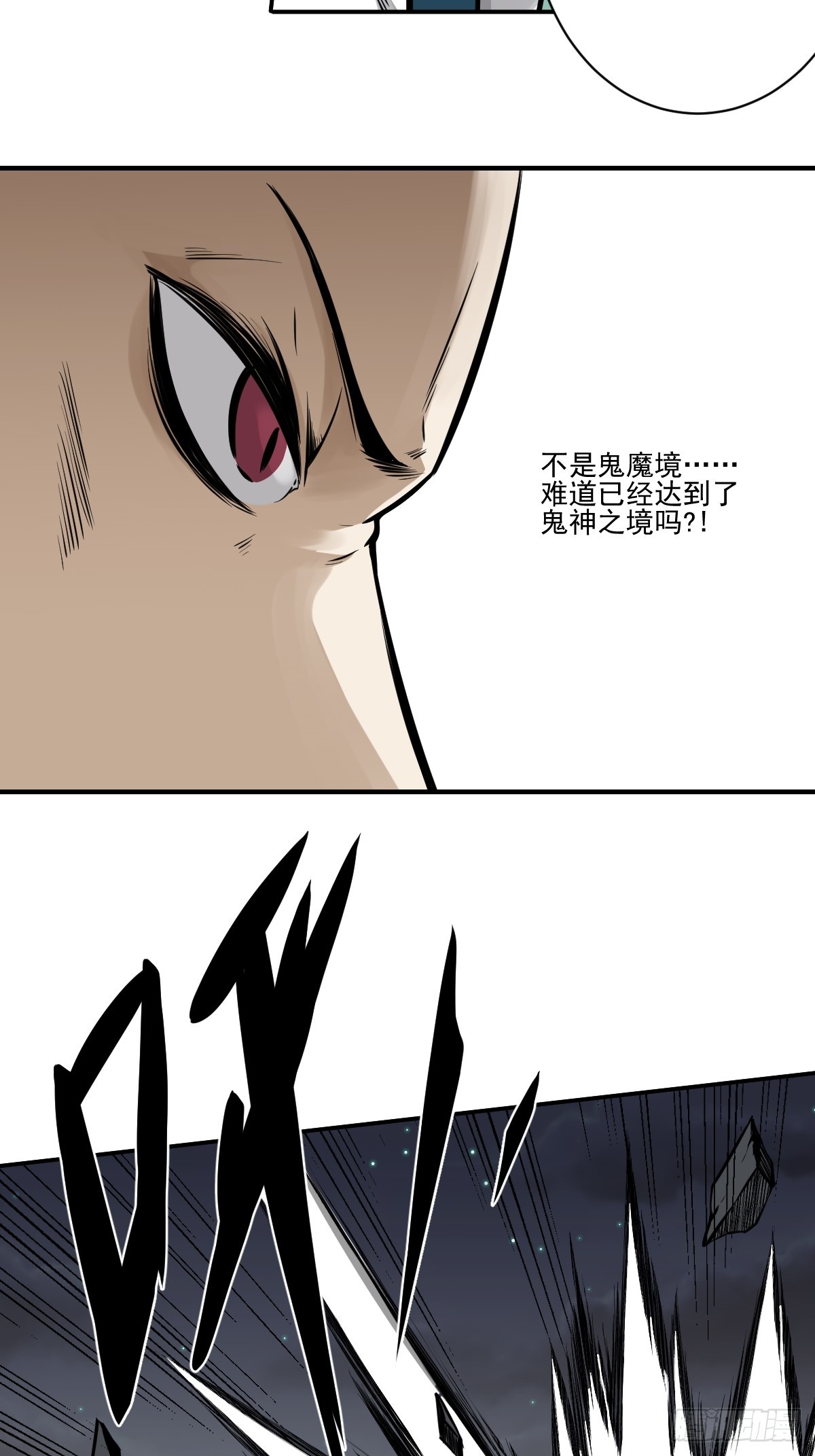 第九十话：白师？！16