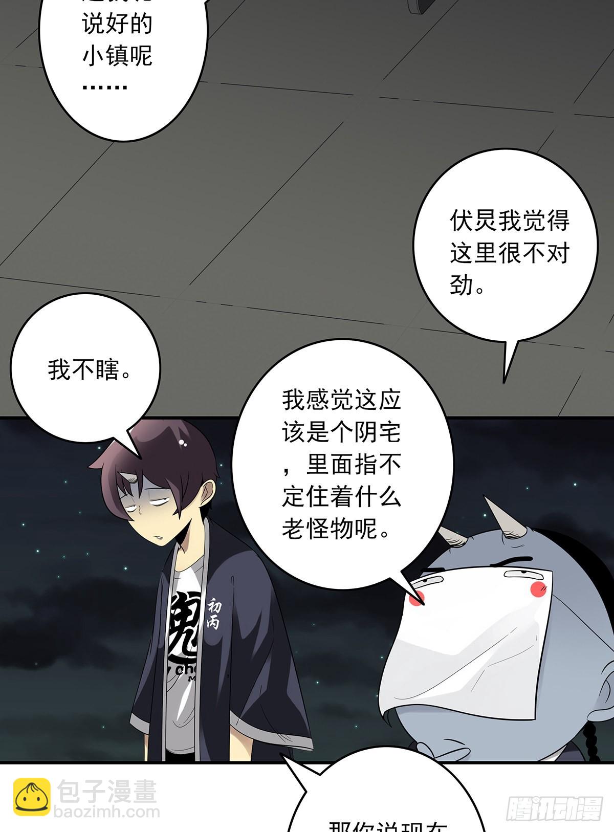 第三十六话:他们动不得！42