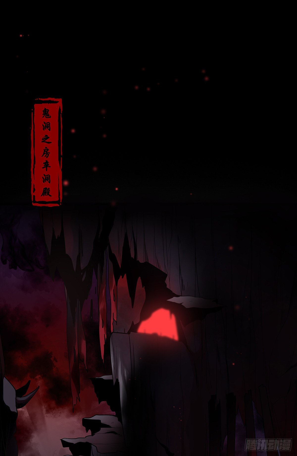 第九话：该去阳间了1