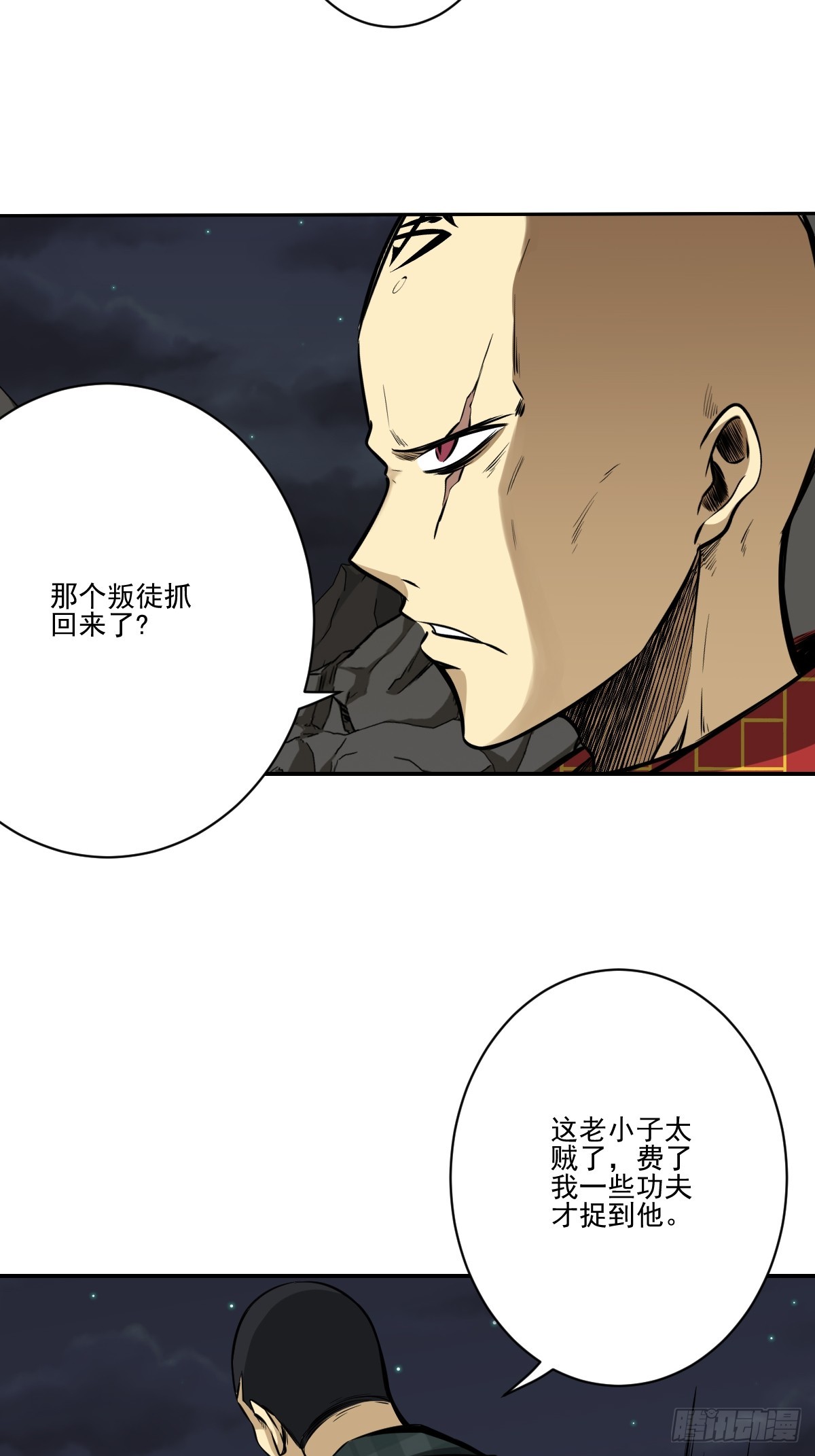 第八十七话：这活傀我必斩！11
