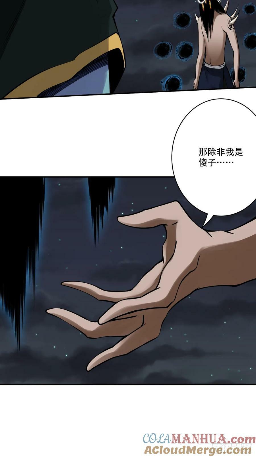 第一百一十三话：你该死！18