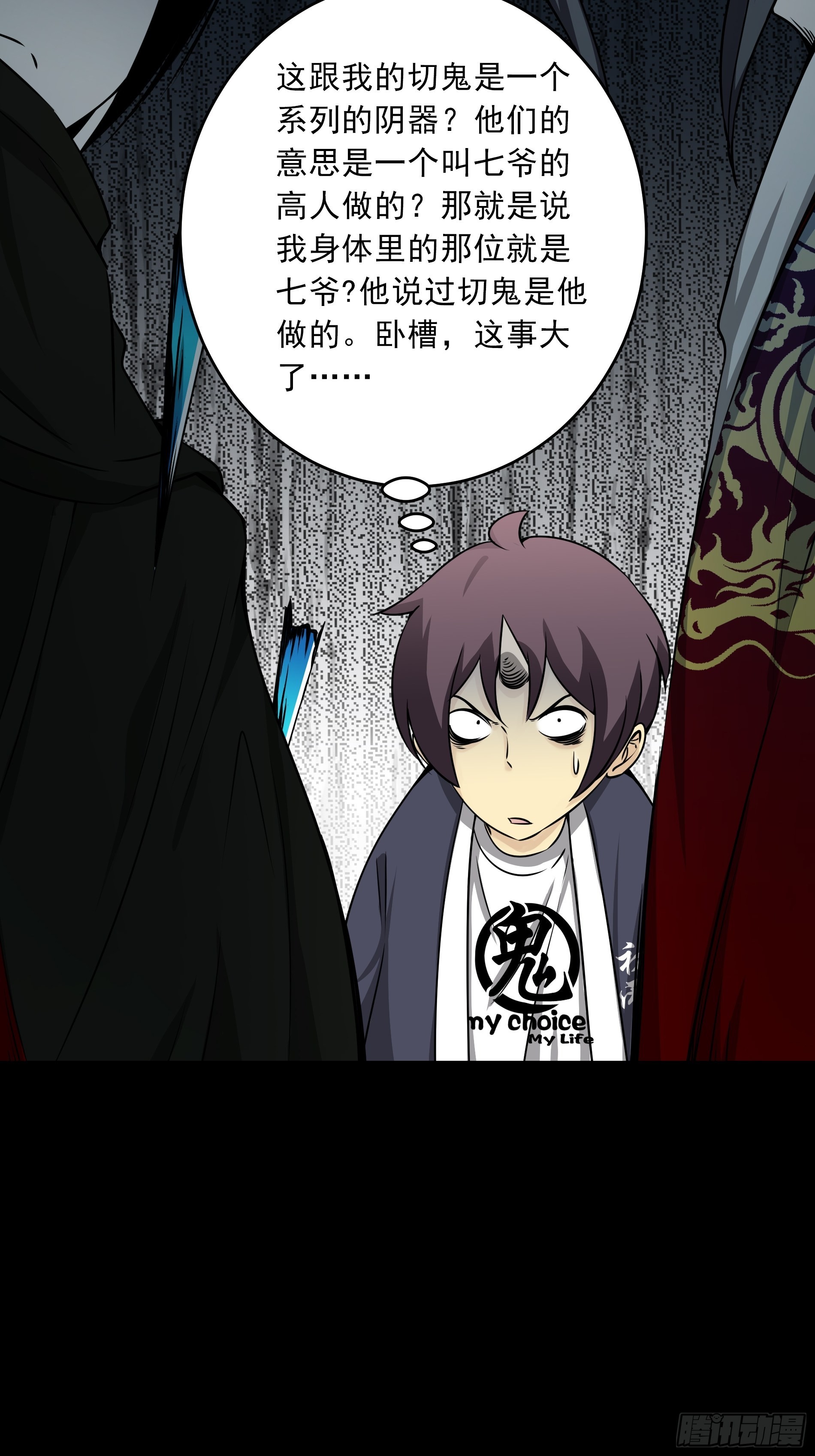 第四十五话：解封！鬼邪境！4