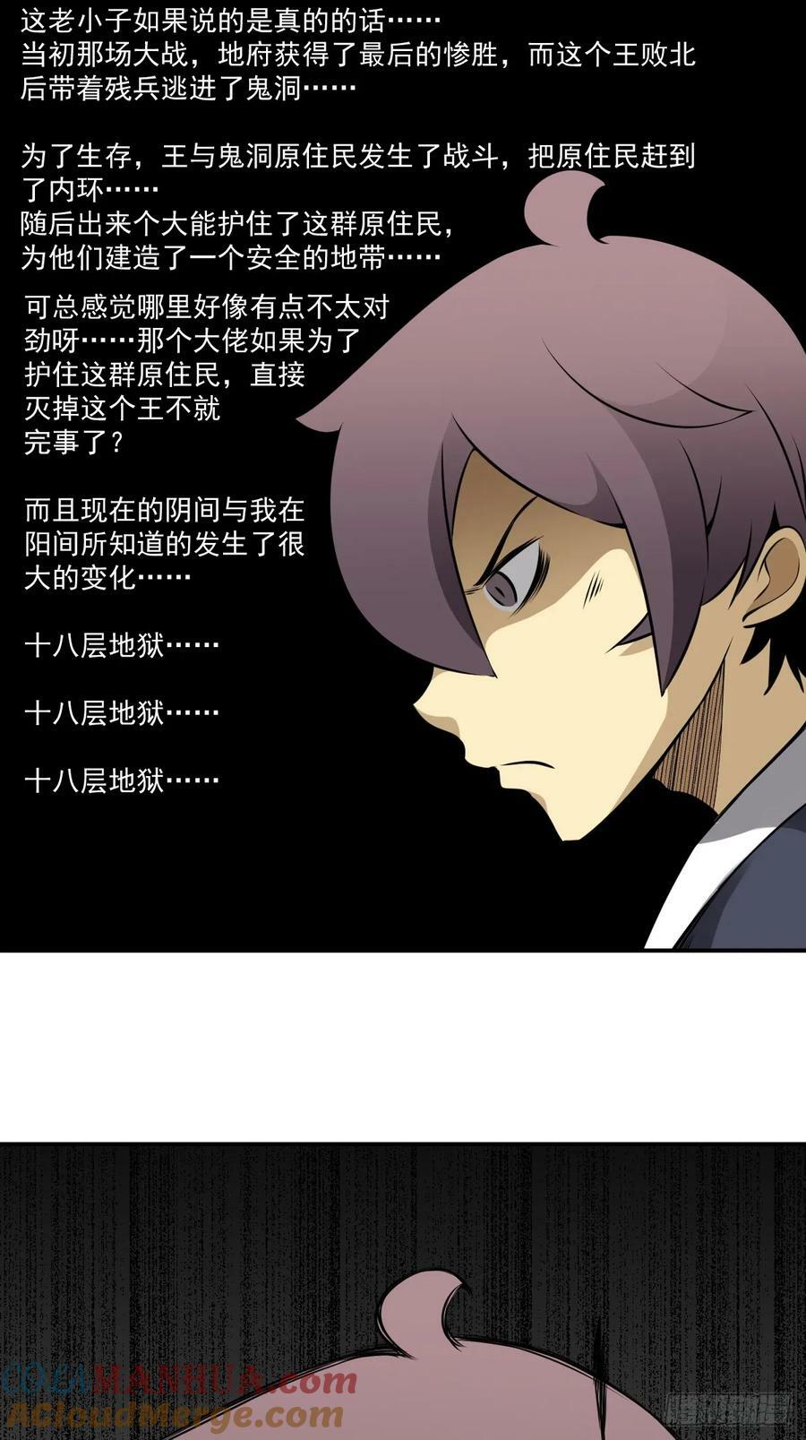 第一百一十一话：不一样！20