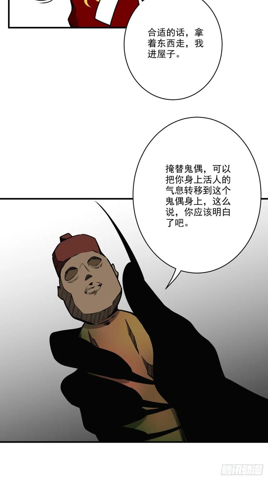 第一百零二话：合作？！23