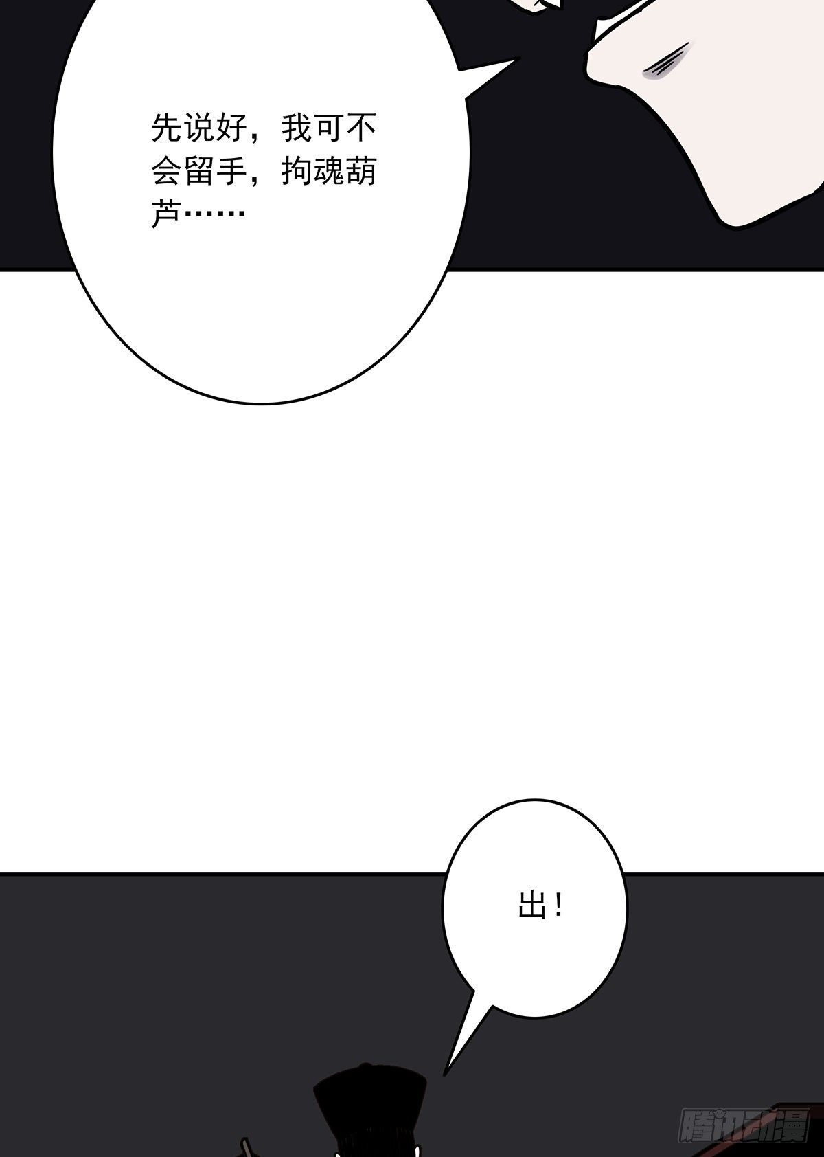 第二十话：阴差?不存在的！49