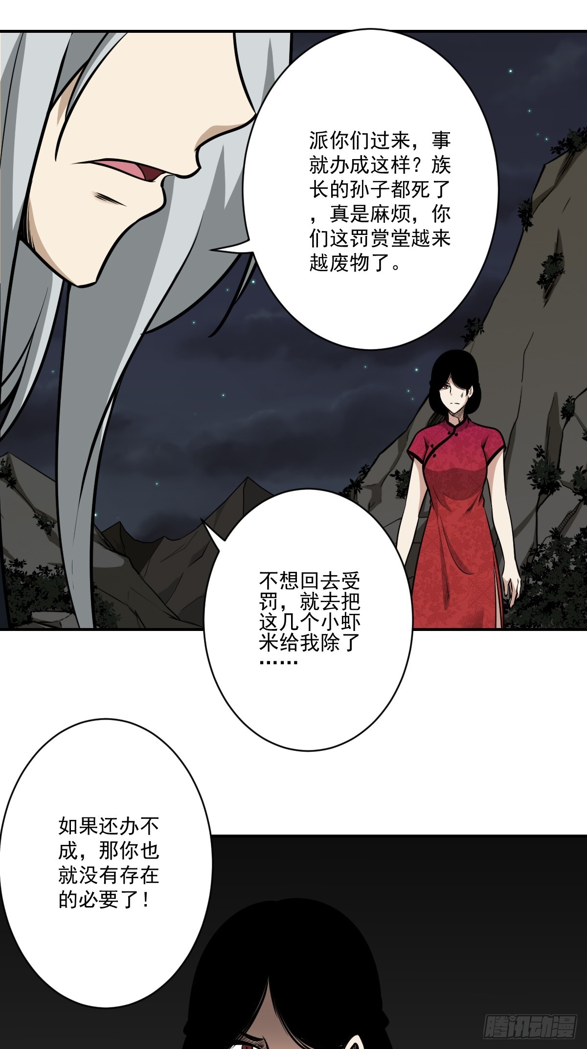 第八十话：替他报仇喽22