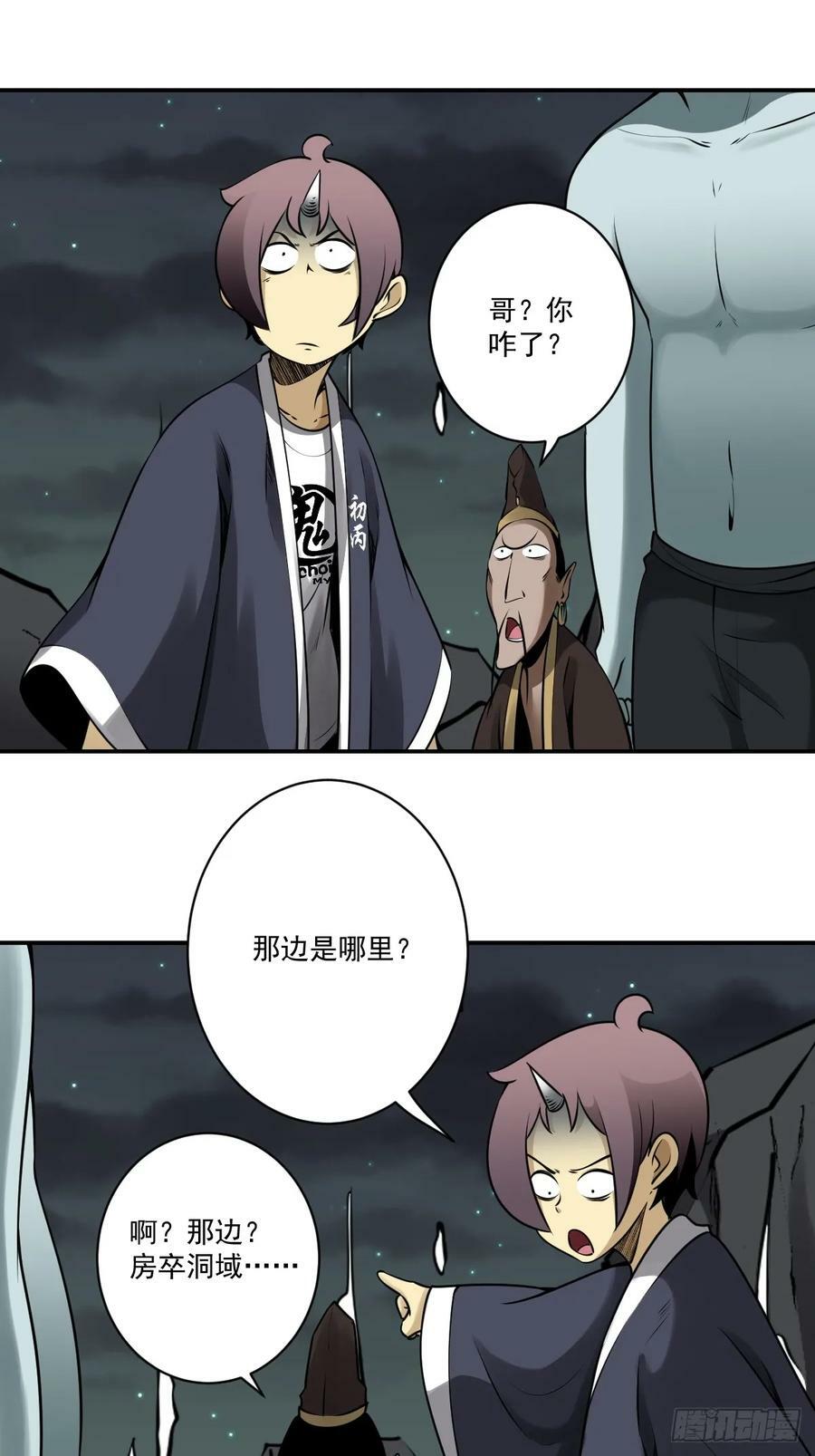 第一百一十四话：吸引！15