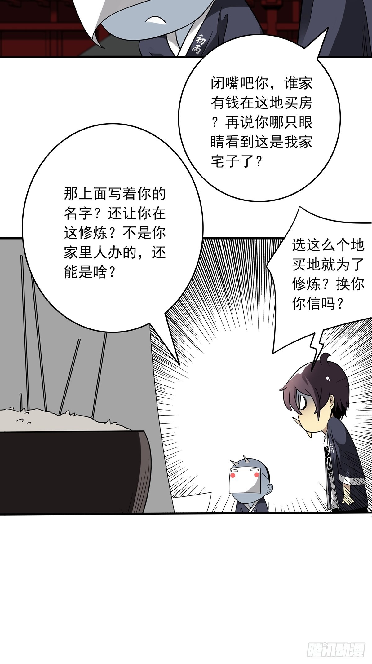 第三十七话:第二种方法！4
