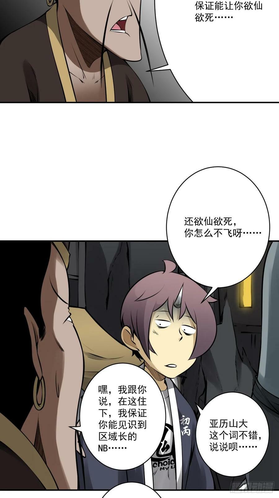 第一百一十一二话：杀你！27