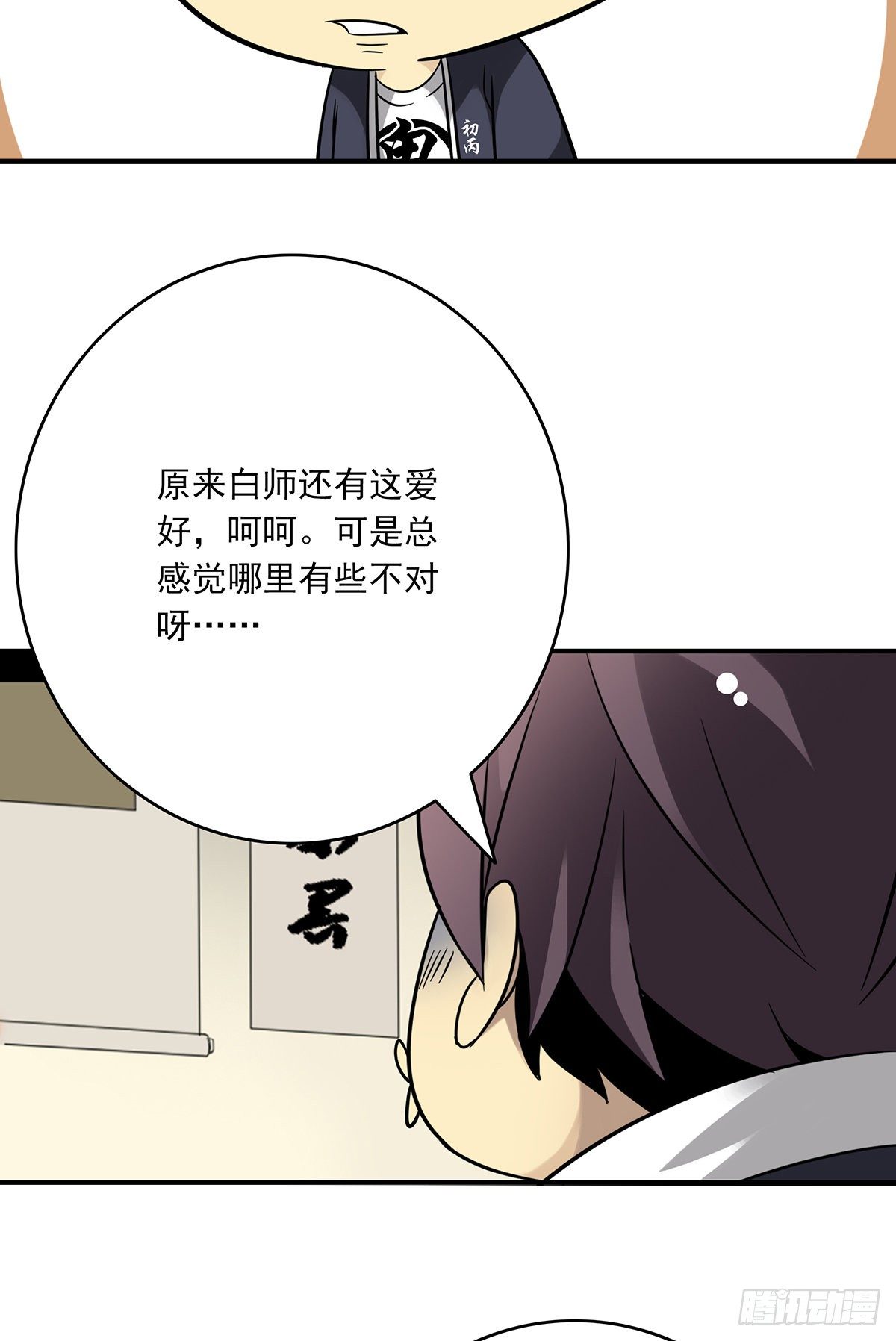 第二十七话：阴阳法印！17