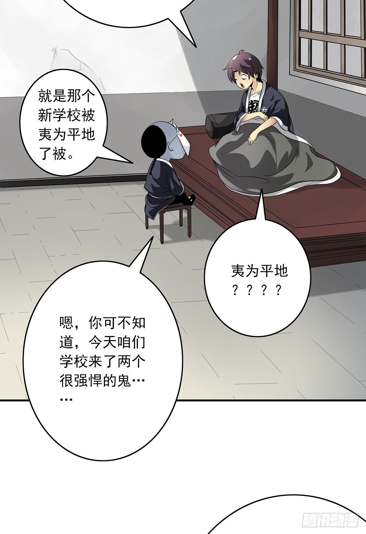 第四章：你失魂了58