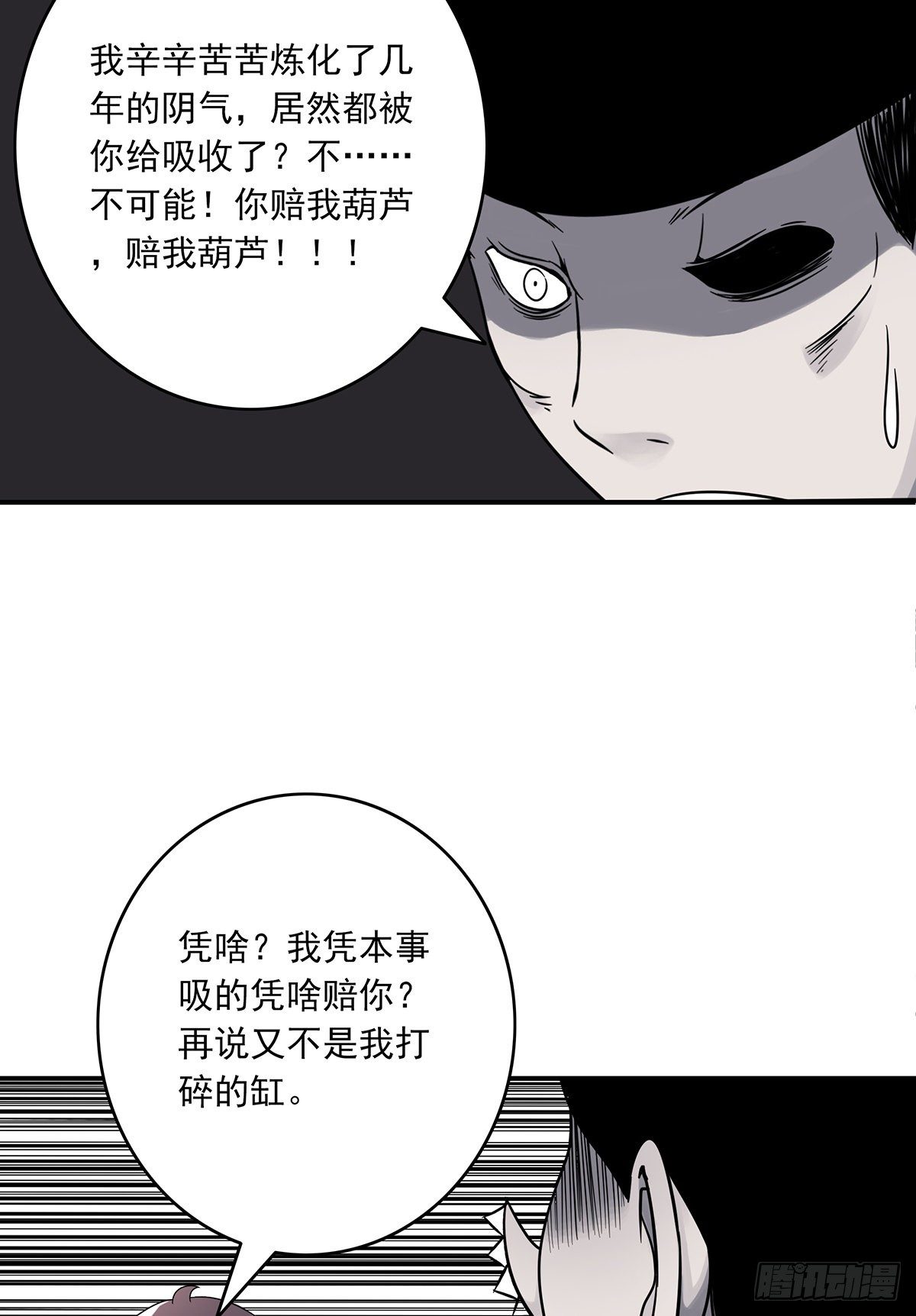 第二十四话：便宜都被你占了！13