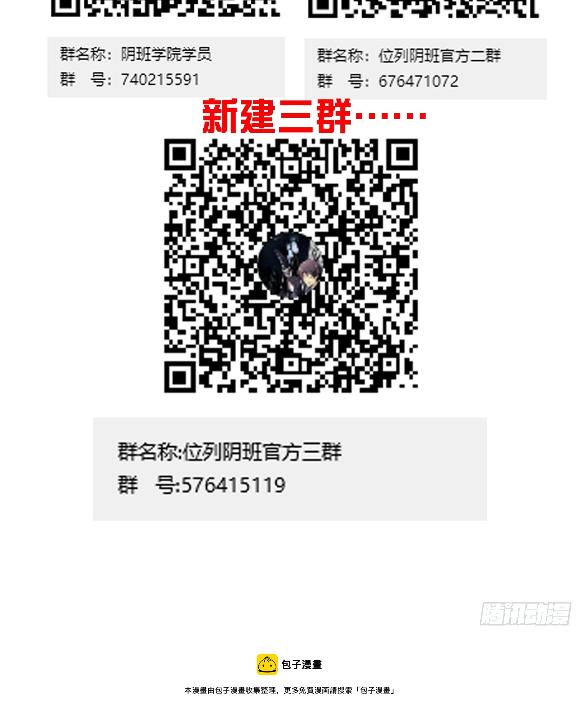 第七十七话：你是阴差？！41