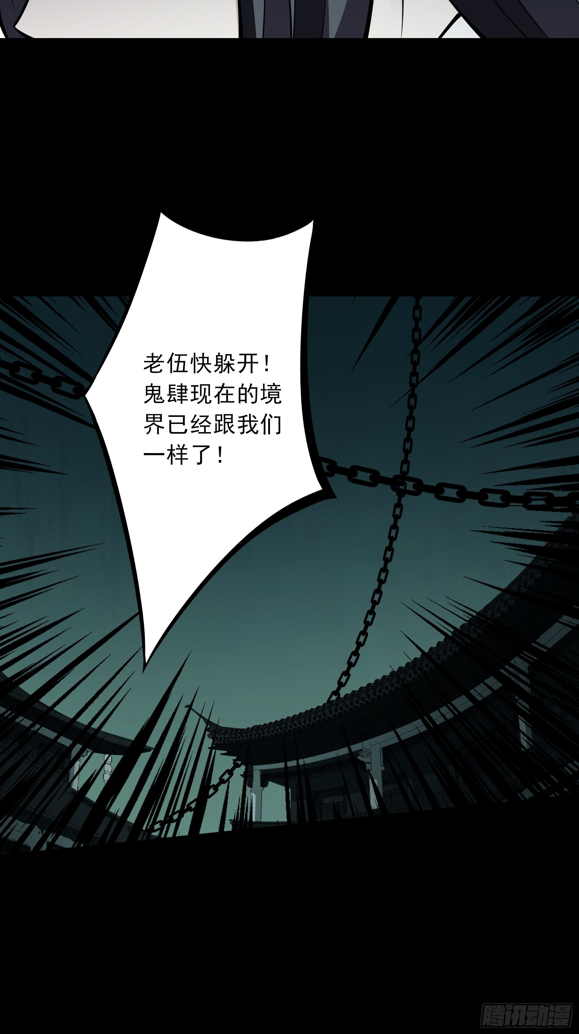 第四十五话：解封！鬼邪境！30
