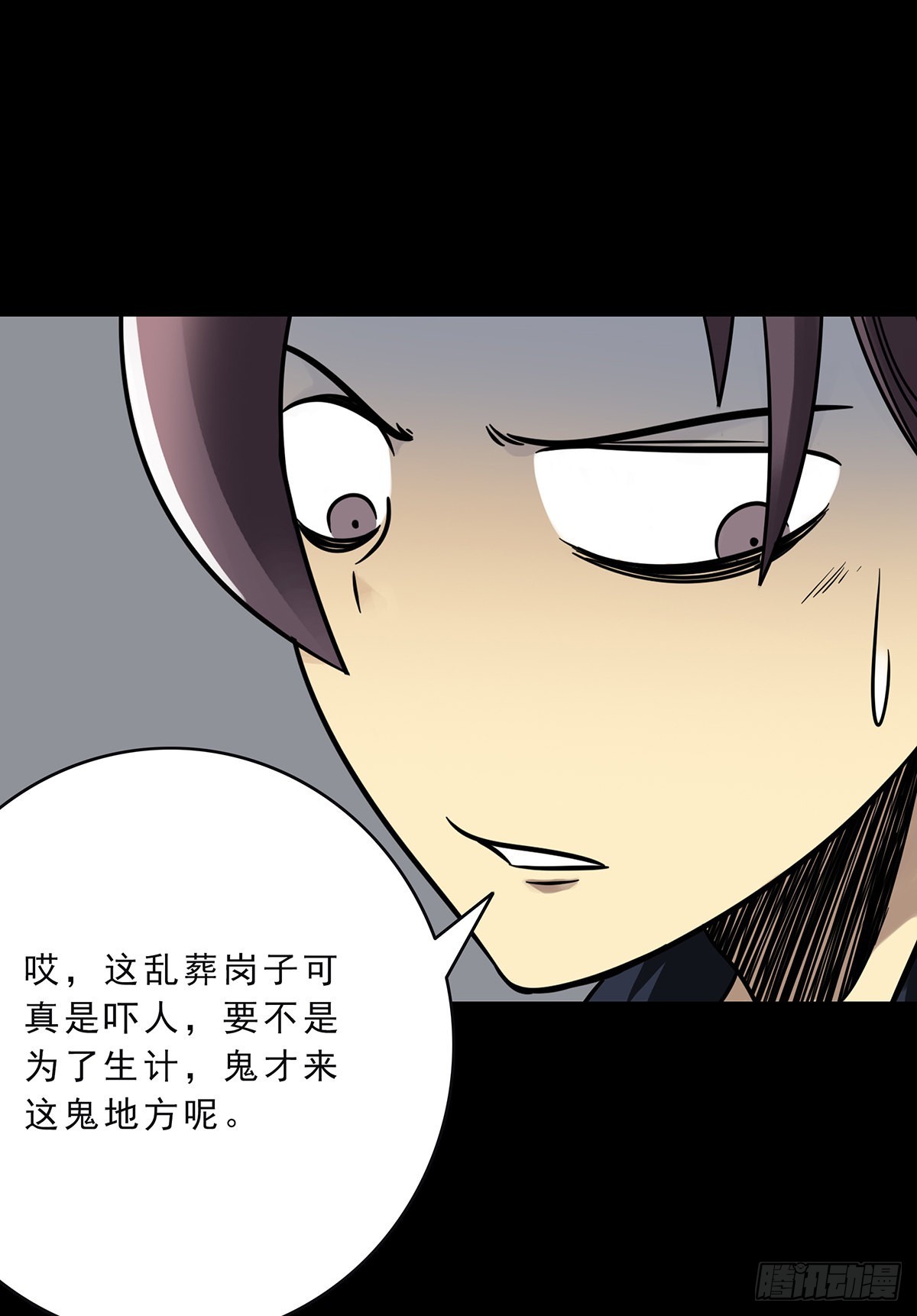 第三十三话:护家阴灵12