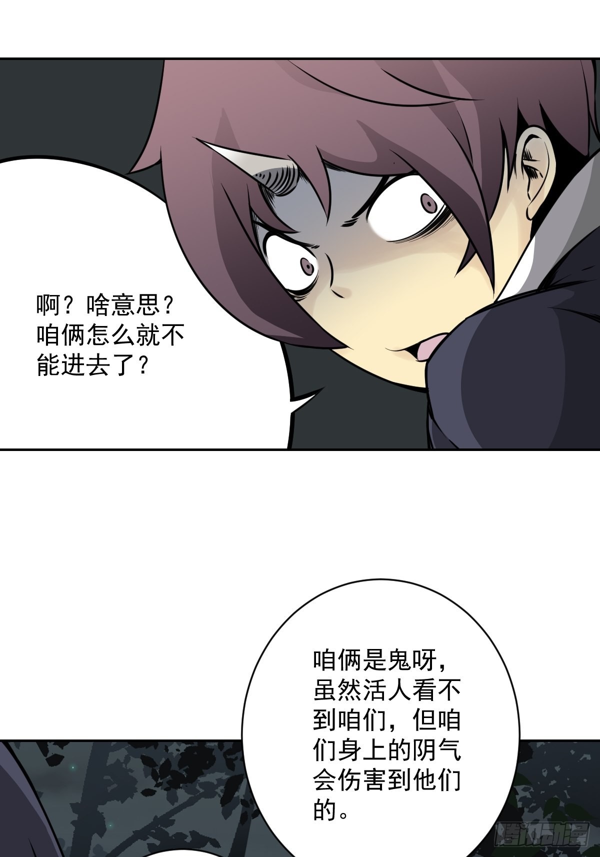 第五十五话：我其实是活人！5