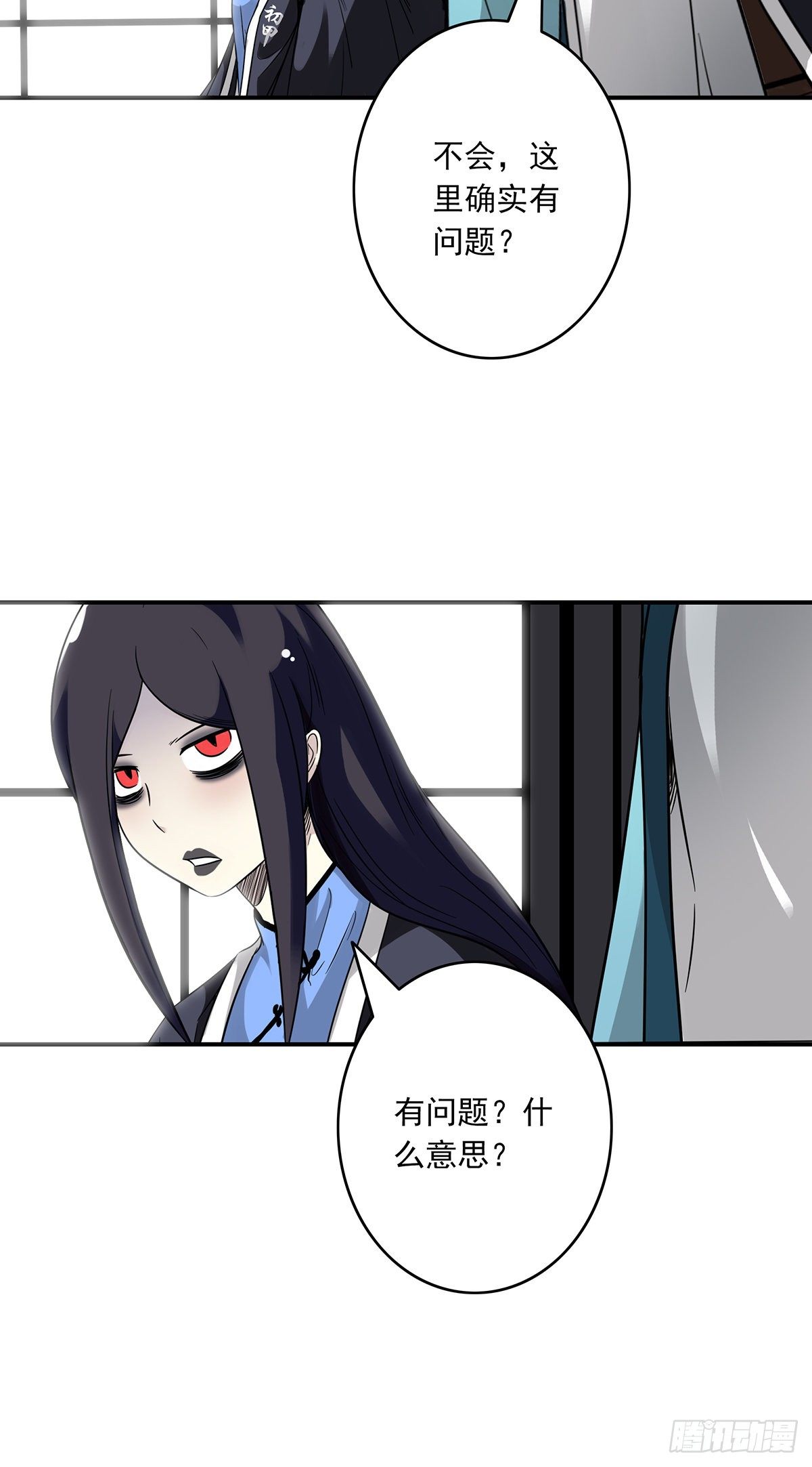 第十八话:阴阳不太平39