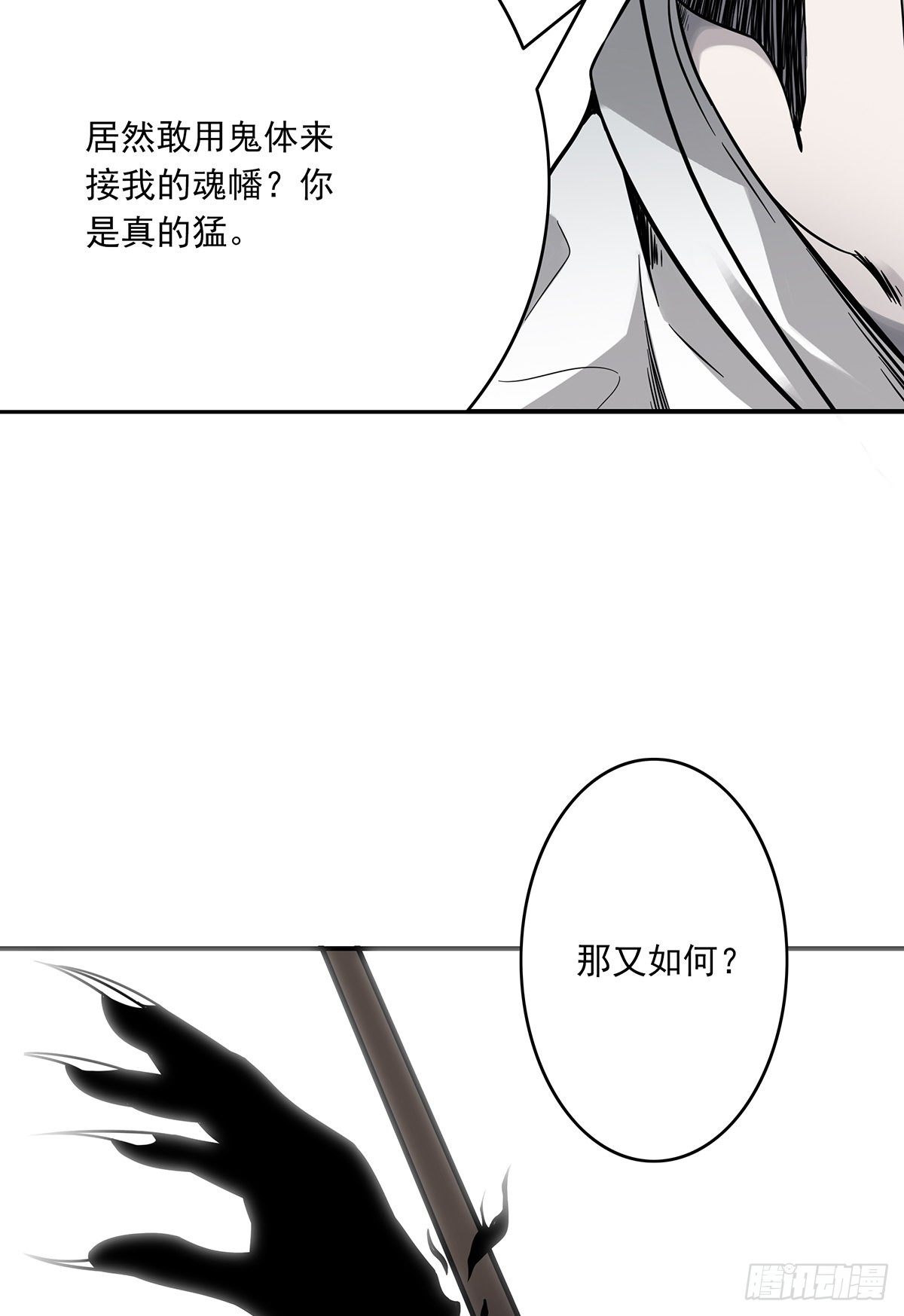 第二十一话：封了你看你怎么玩！7