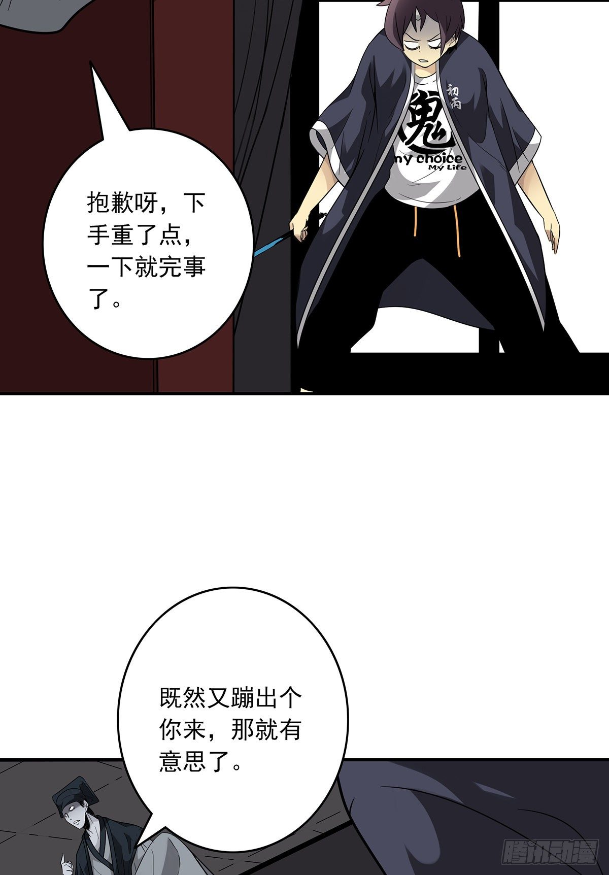 第二十三话：这里好眼熟呀。21