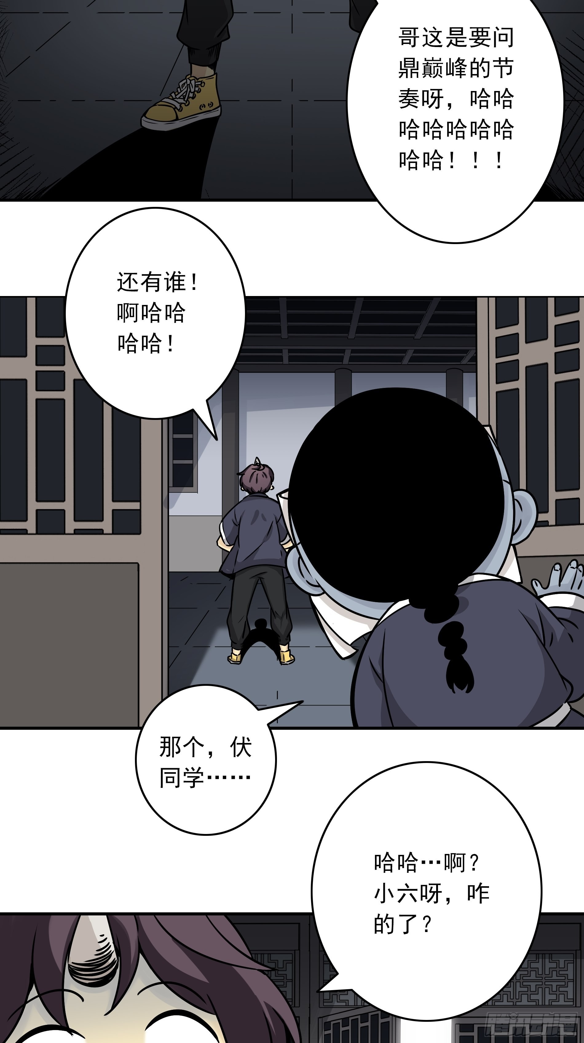 第四十话：堪堪升了小两级13