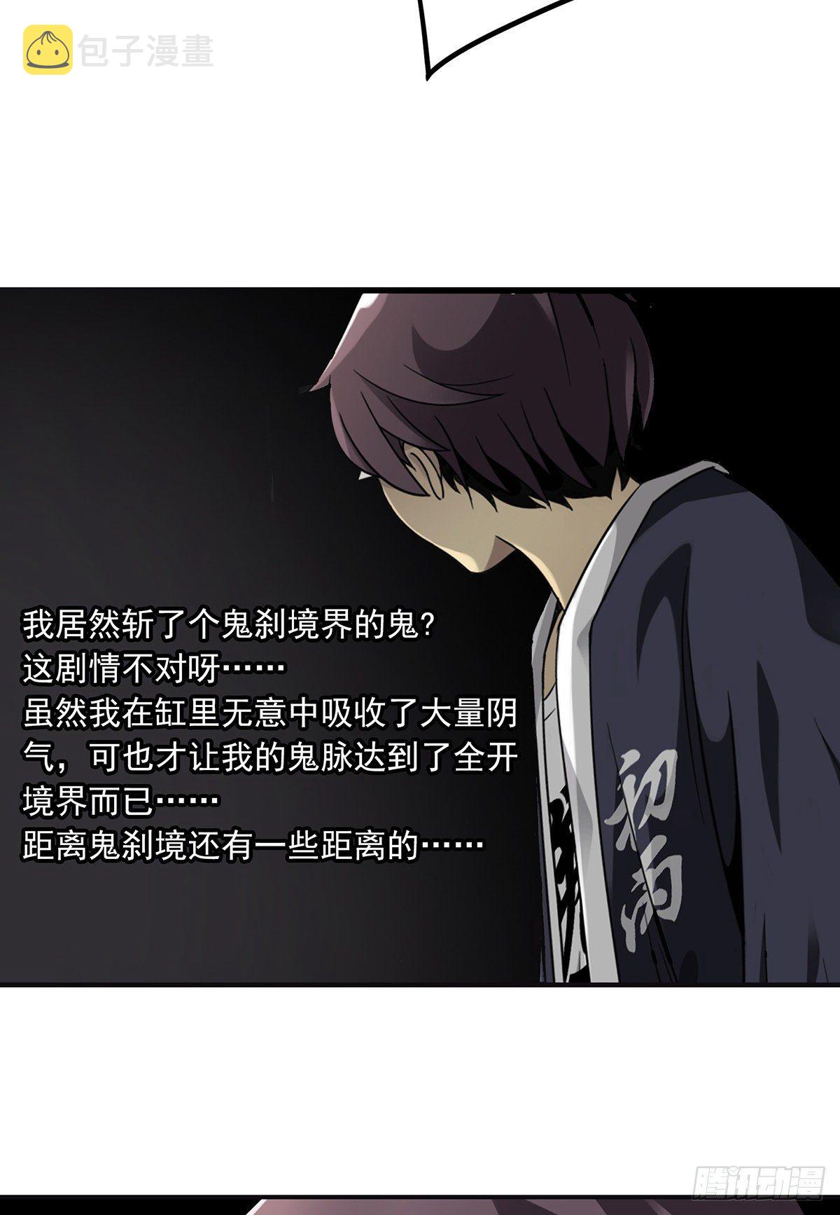 第二十四话：便宜都被你占了！6