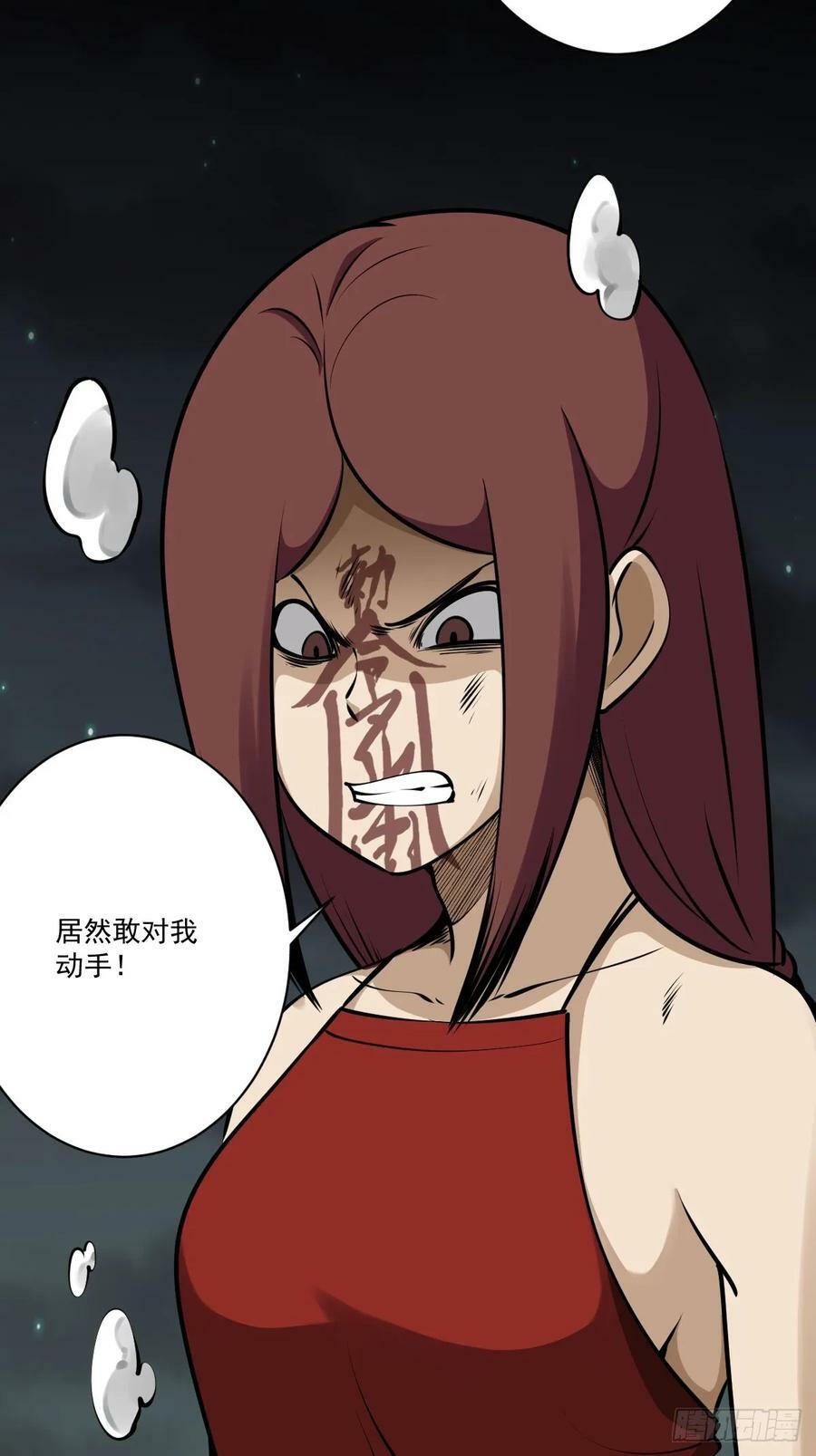第一百一十八话：那是我师傅！25
