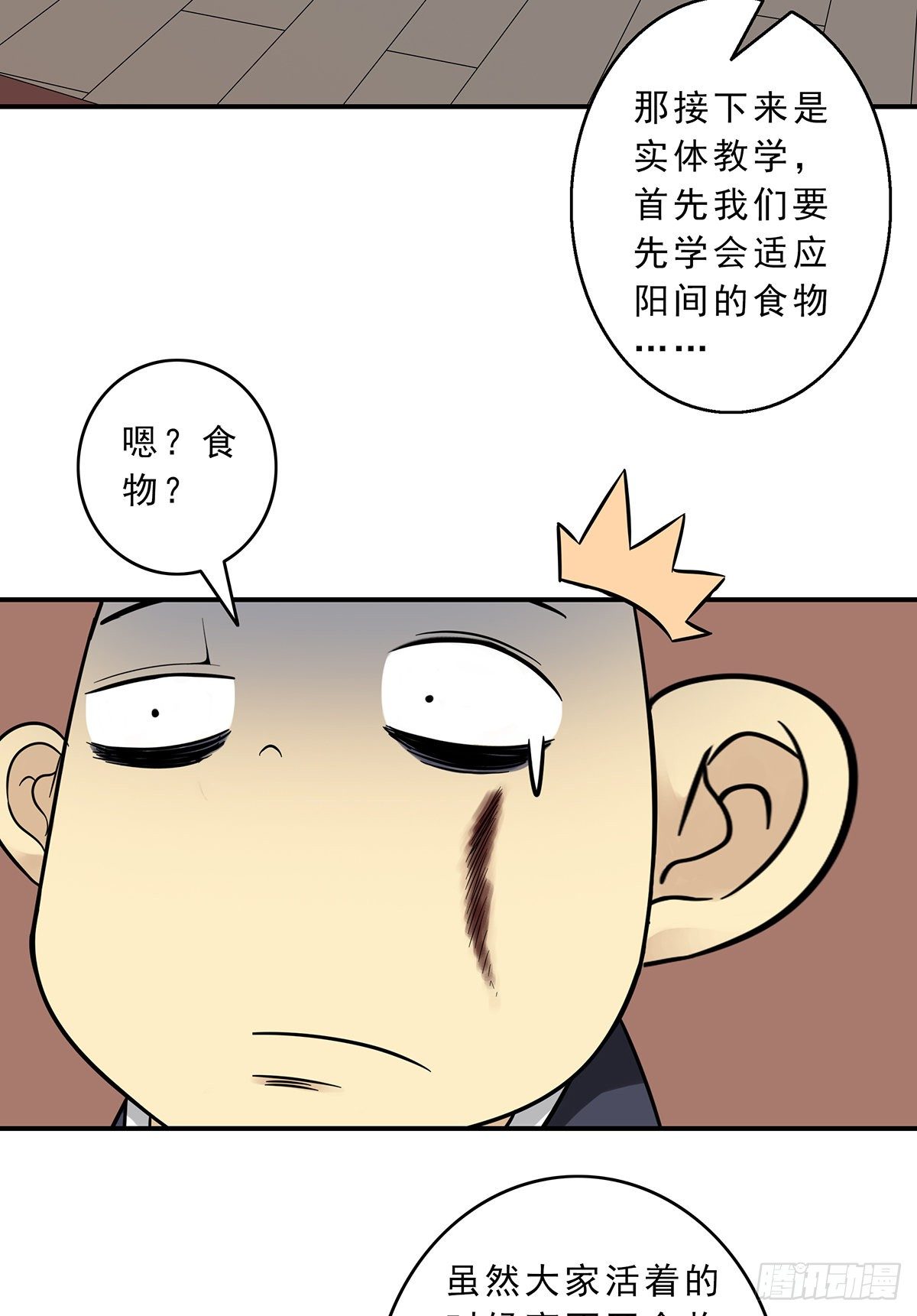 第十话：能吃的食物？！45