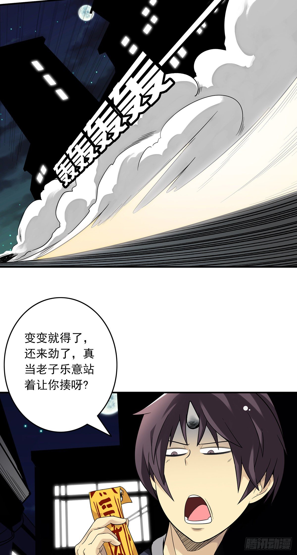 第十四话：你是来变戏法的吗？28