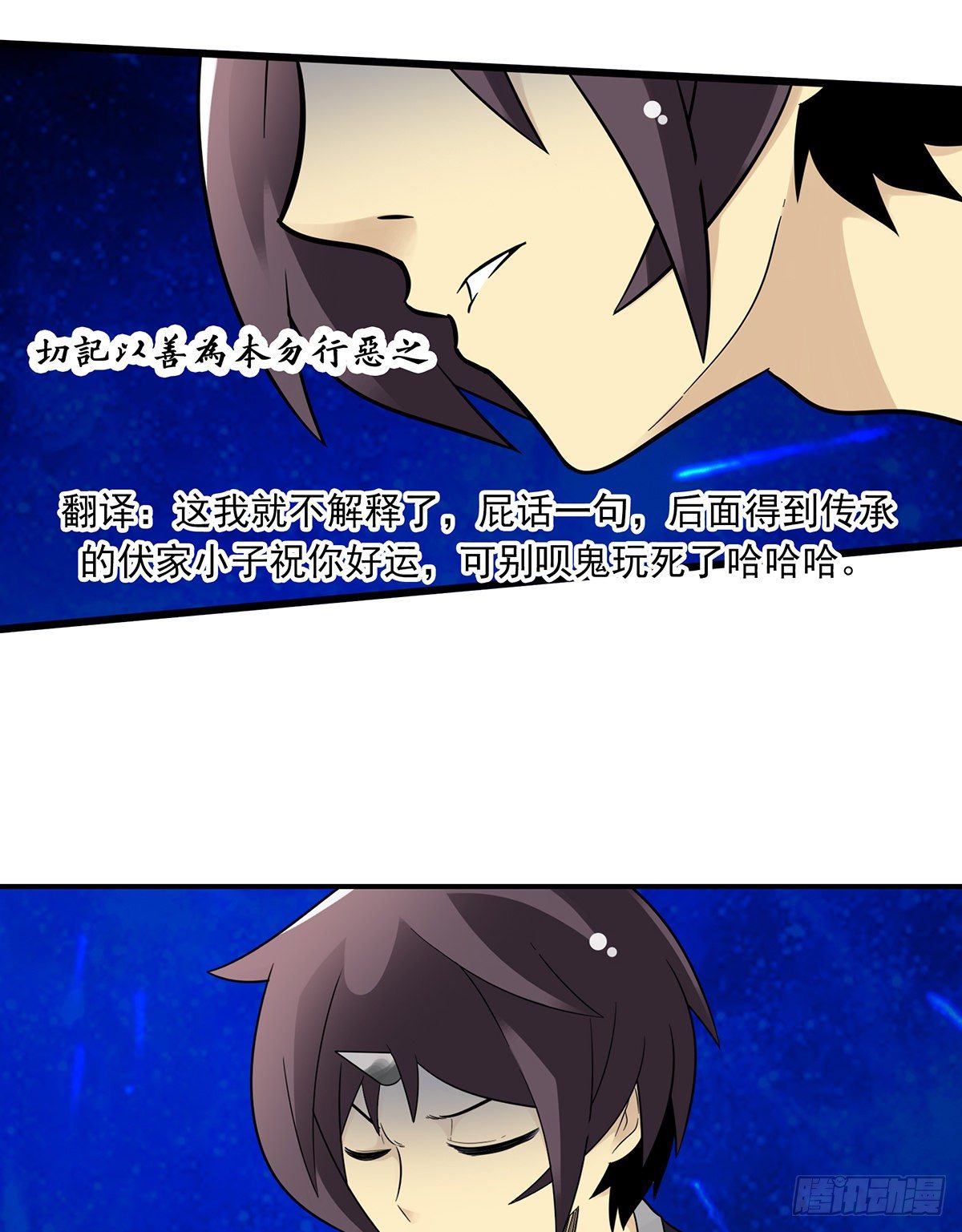 第二十八话：伏家传承15